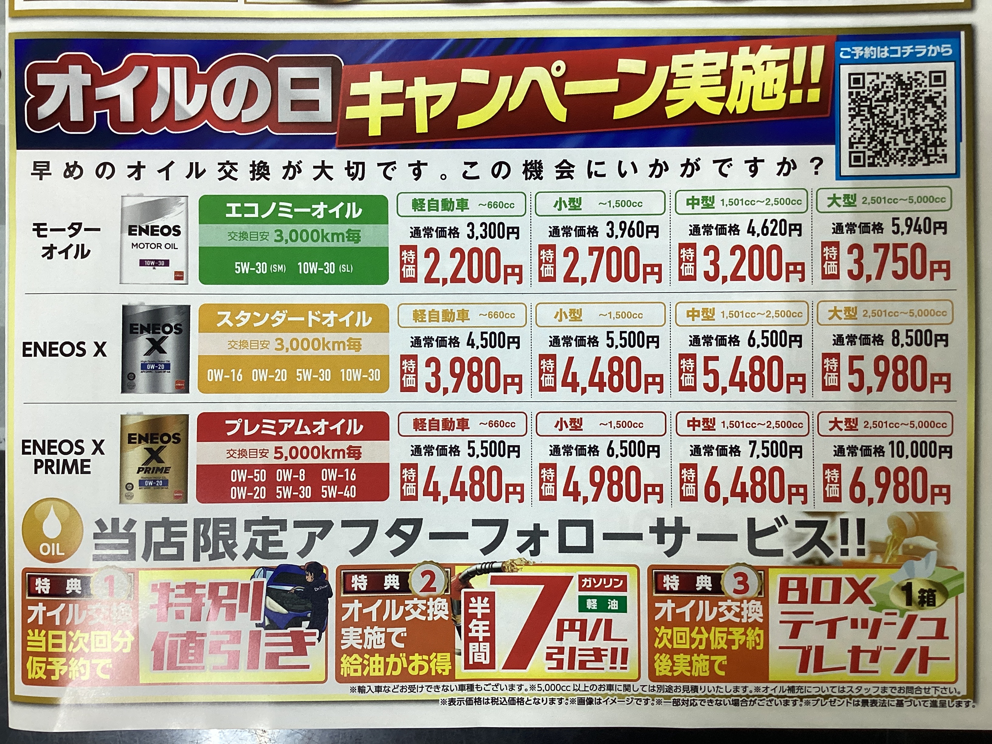 梅雨前に知りたい車のコーティングと点検ポイント🚗