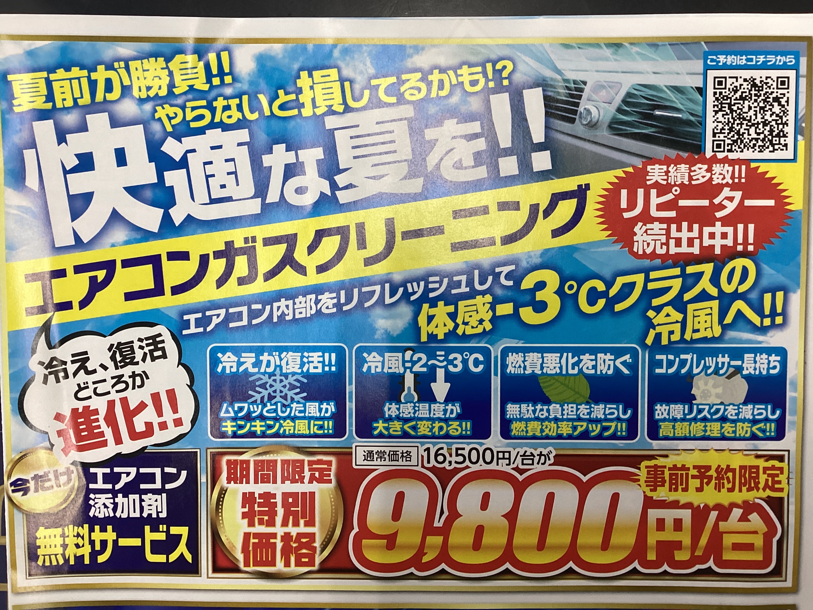 大雨でも安心ランクルコーティングと夏前の車メンテ術🚗✨