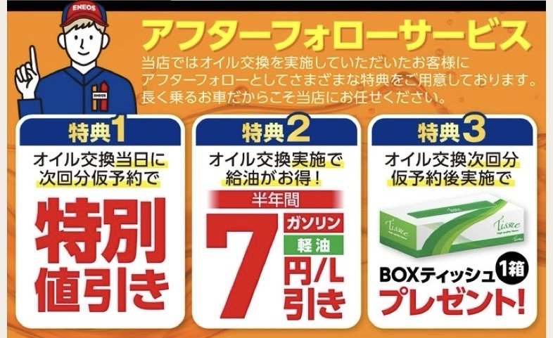 夏のドライブ前に安心オイル交換と無料安全点検キャンペーン開催中🚗