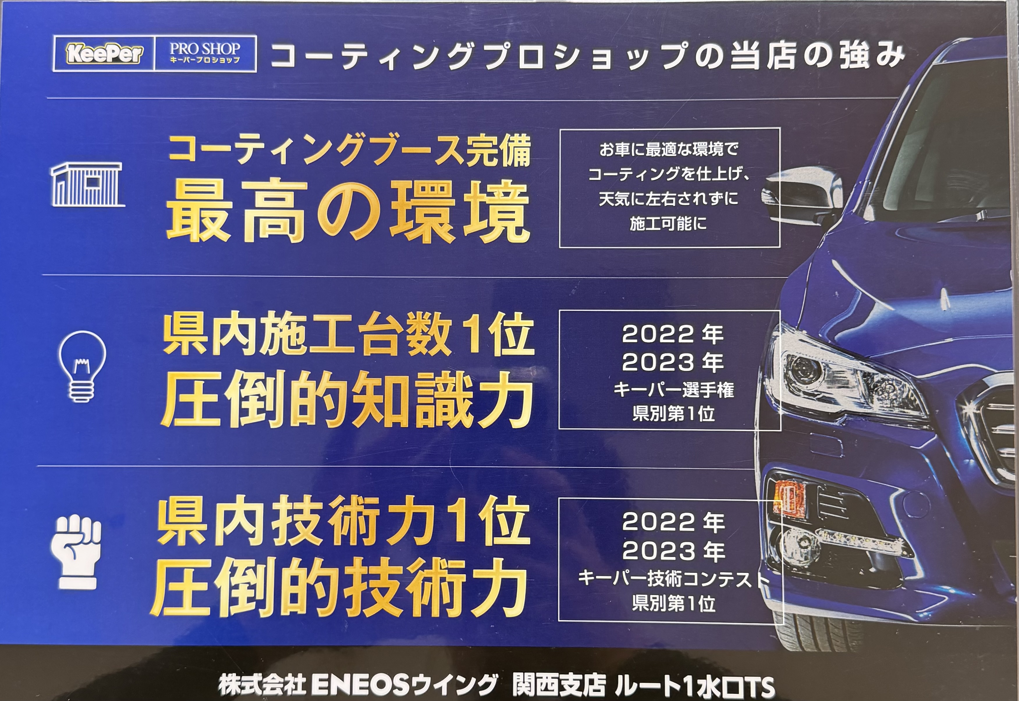 暑い季節におすすめのキーパーコーティングと車の点検🌞