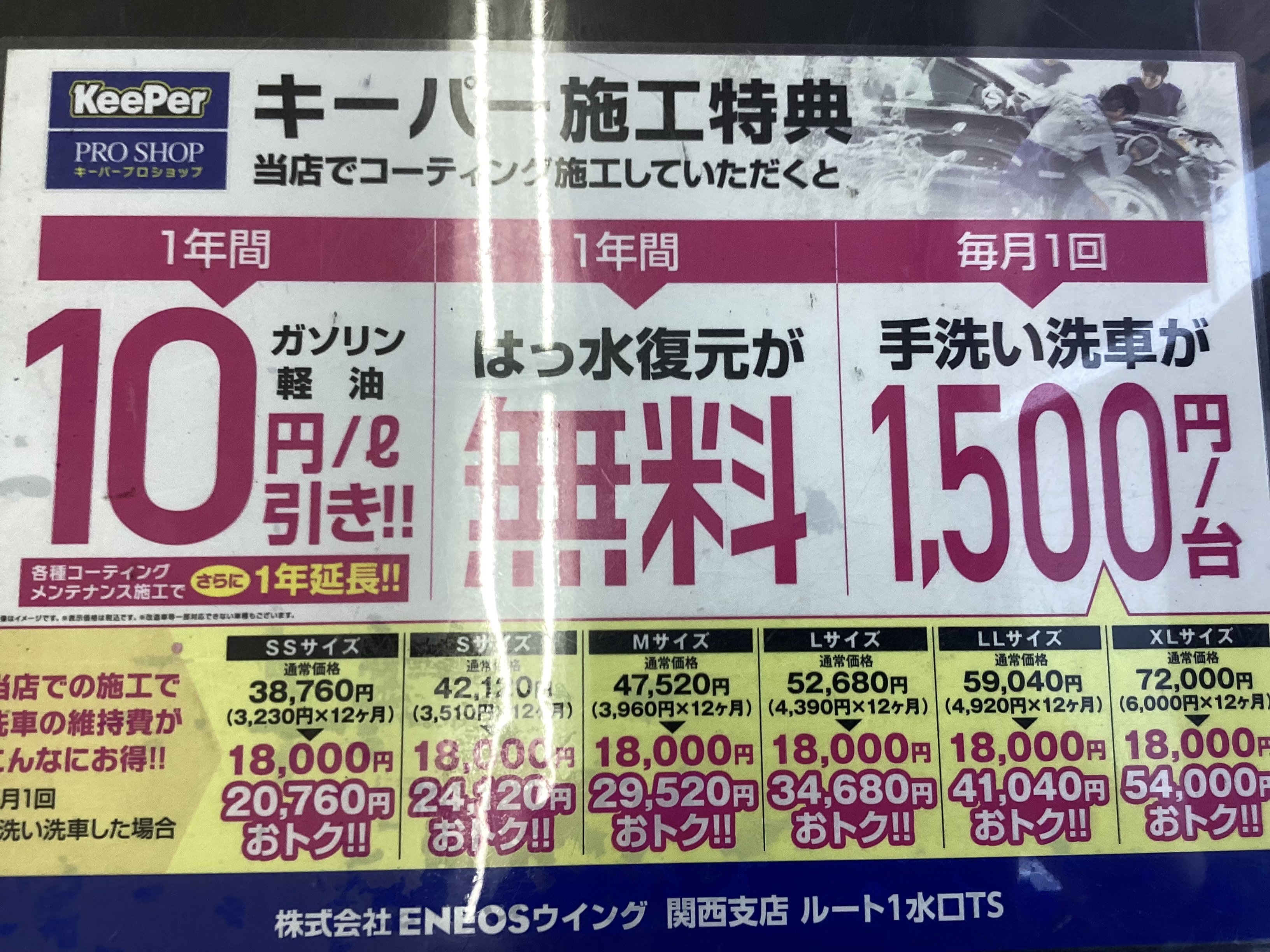 夏の車コーティングはルート1水口TSで特典付きサービス🚗✨