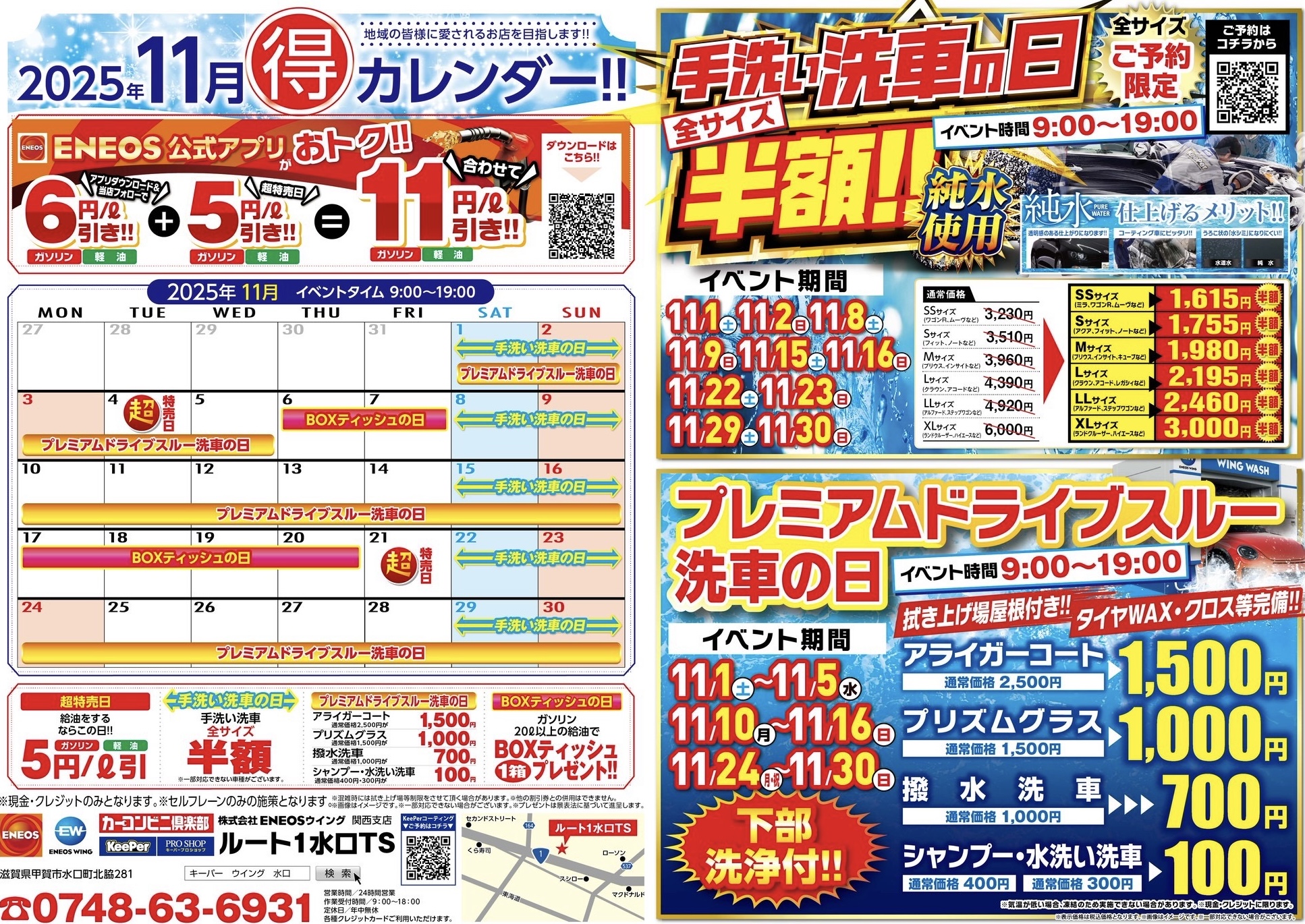 秋冬に役立つ車のコーティングと点検ポイントを解説🚗