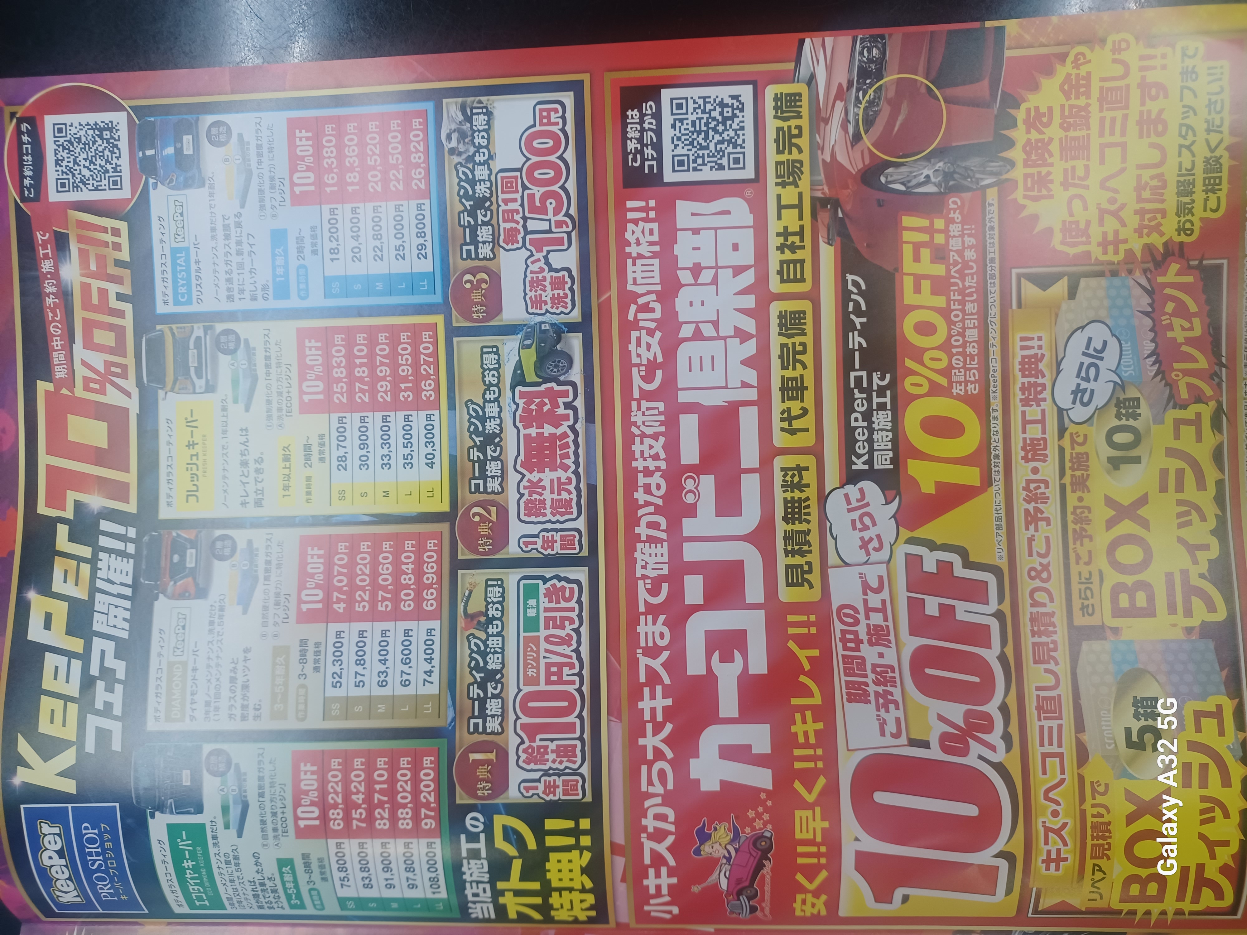 トラックも普通車もお任せ秋の洗車とコーティング10％オフキャンペーン🚚