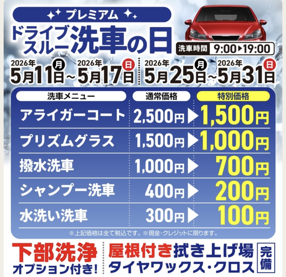 春の愛車ケアはルート1水口TSでキーパーコーティングと洗車を🚗✨