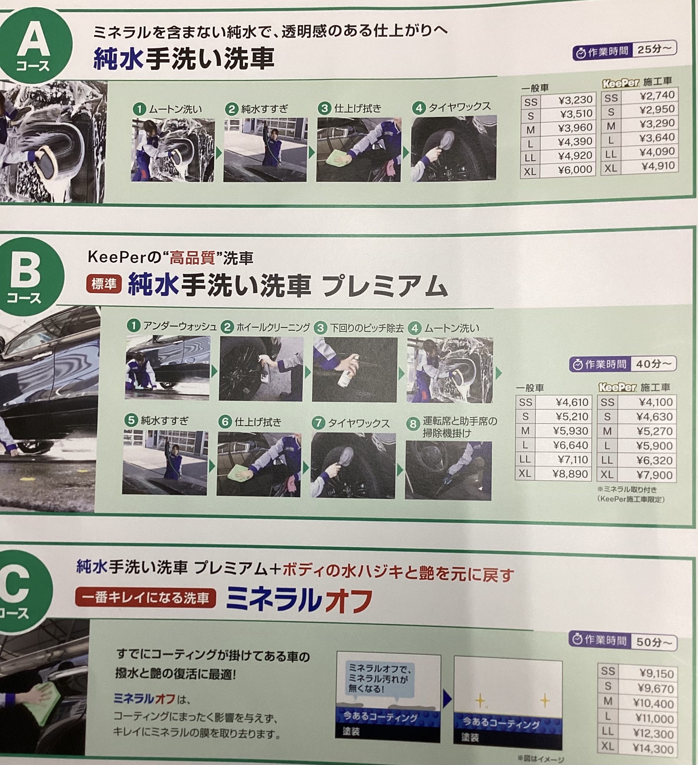 虫汚れも夏の点検もお任せ！ルート1水口TSの手洗い洗車🌞