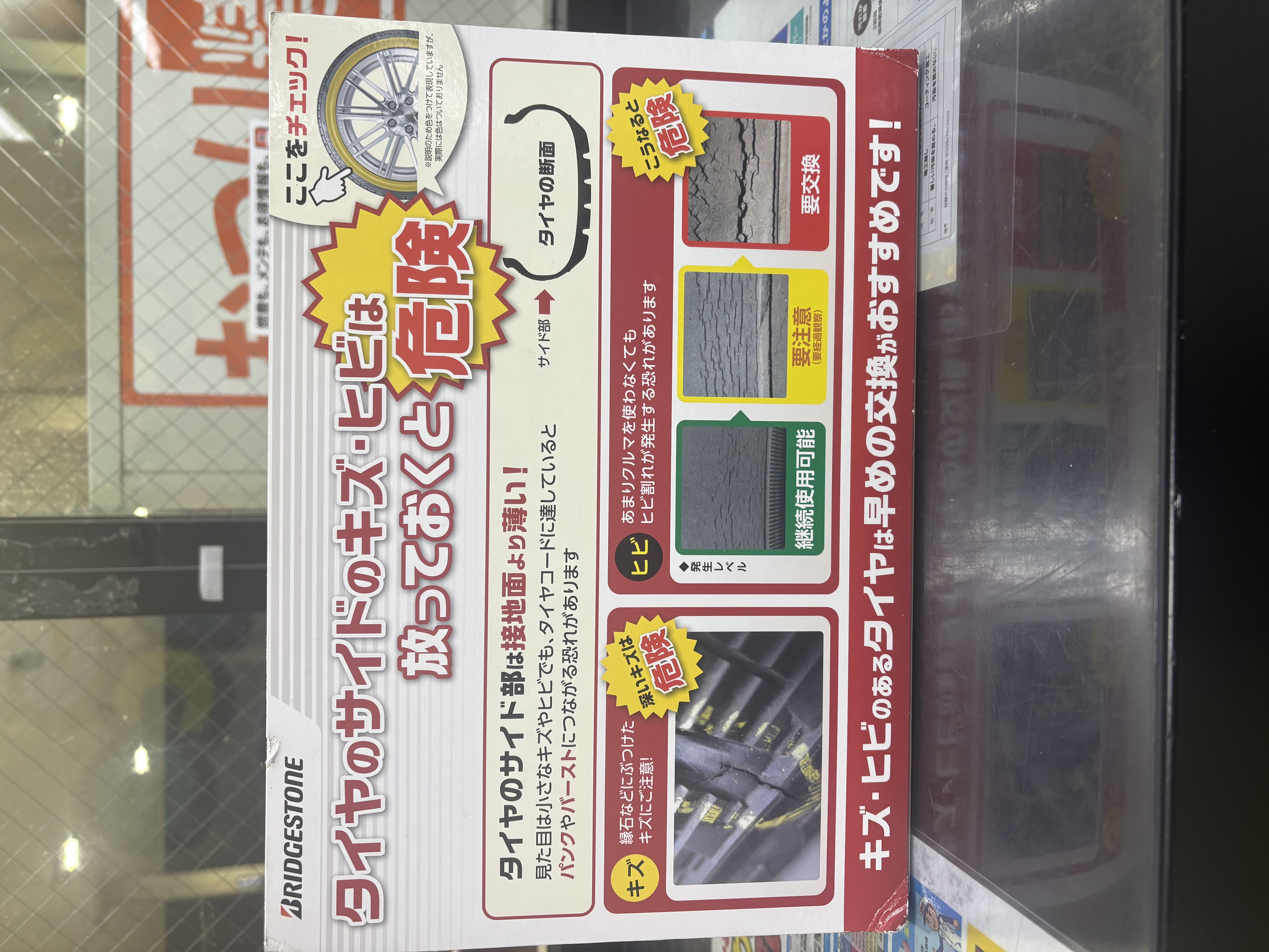 冬の安全運転に必須！タイヤ点検と冬季ケアのポイント❄️