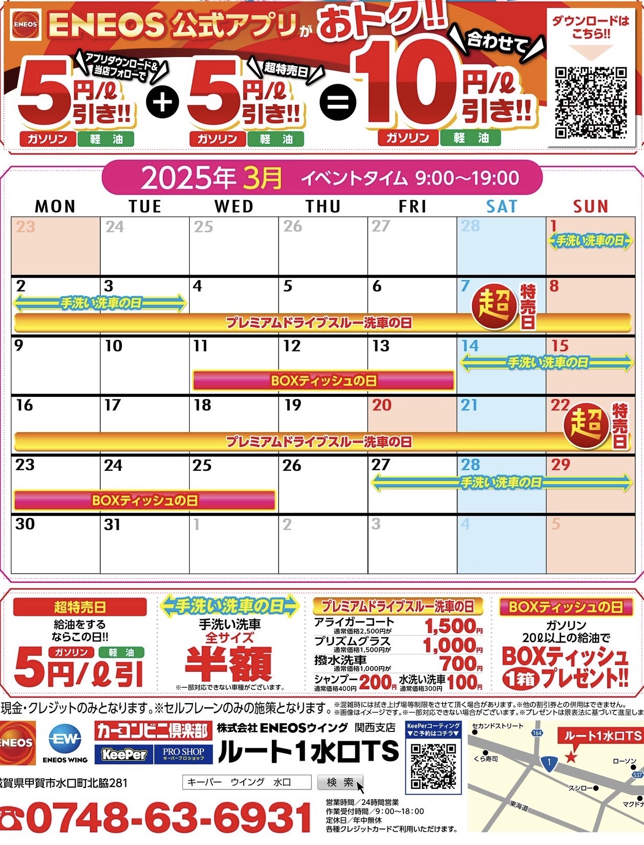 春の花粉や黄砂から守るダイヤ2キーパー施工体験とお得情報🚗