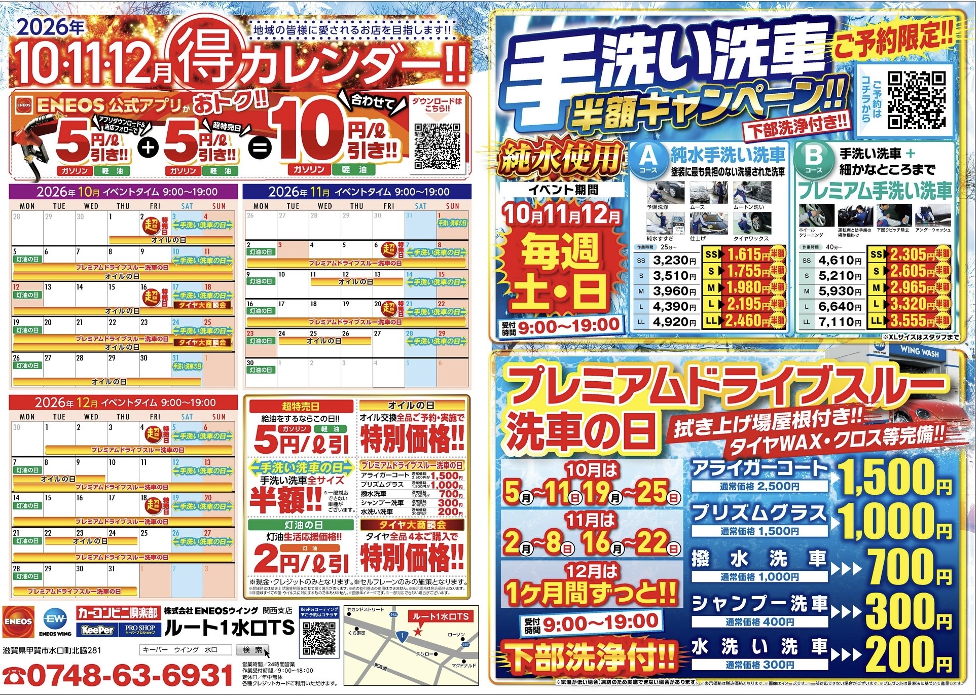 キャンペーン情報のお知らせ！