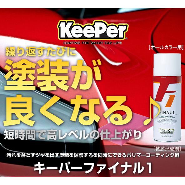 滋賀で人気のフレッシュキーパー施工と春の車メンテナンス🌸