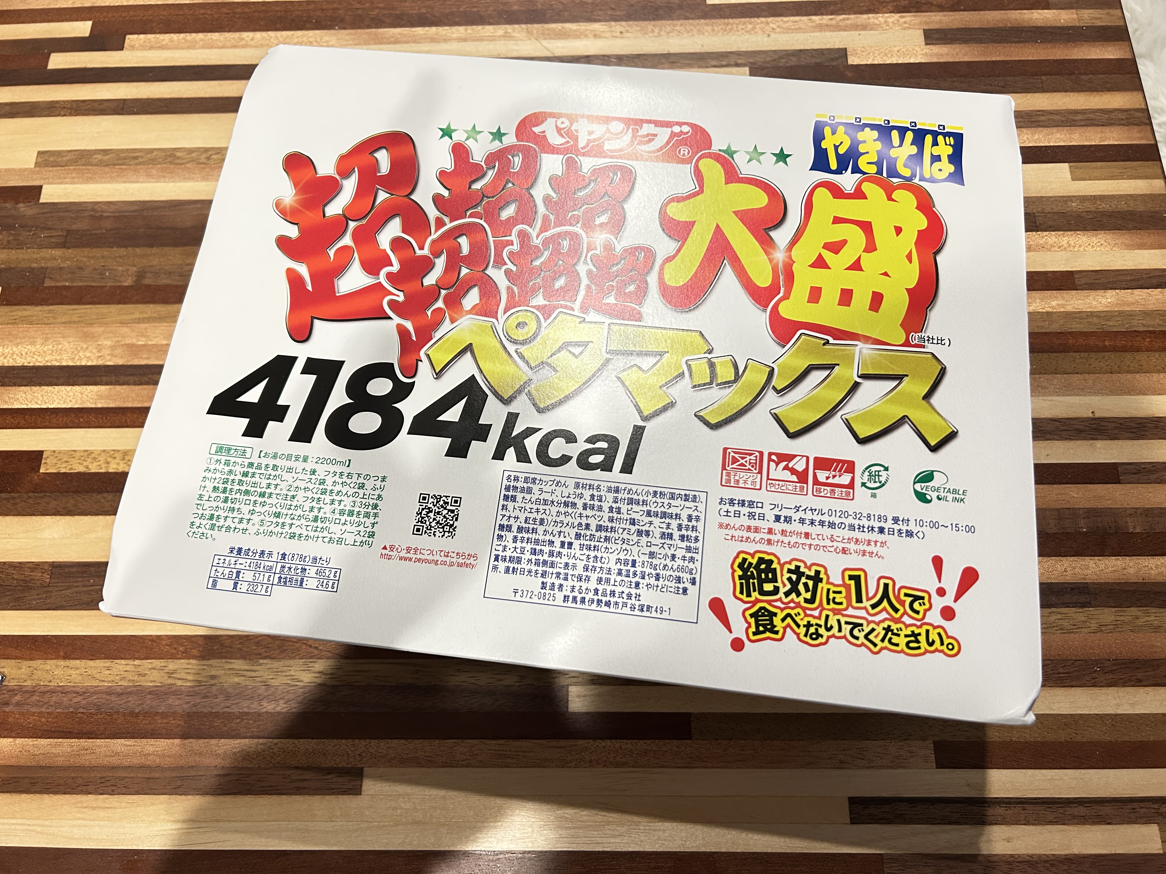 名神八日市インターTSで春の車ケアと話題のペヤング超大盛り体験🚗