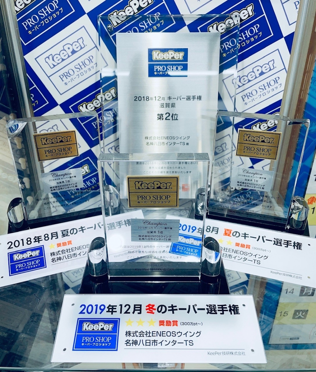 滋賀で評判のダイヤⅡキーパー施工と春の愛車メンテナンス🌸