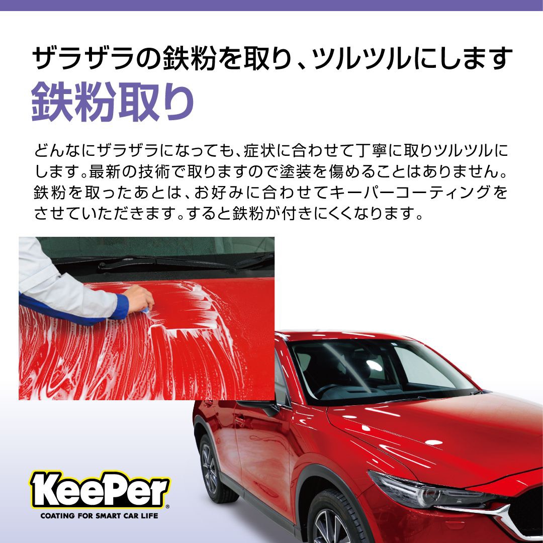 春の愛車メンテは名神八日市TSで鉄粉除去とダイヤⅡコーティング🚗