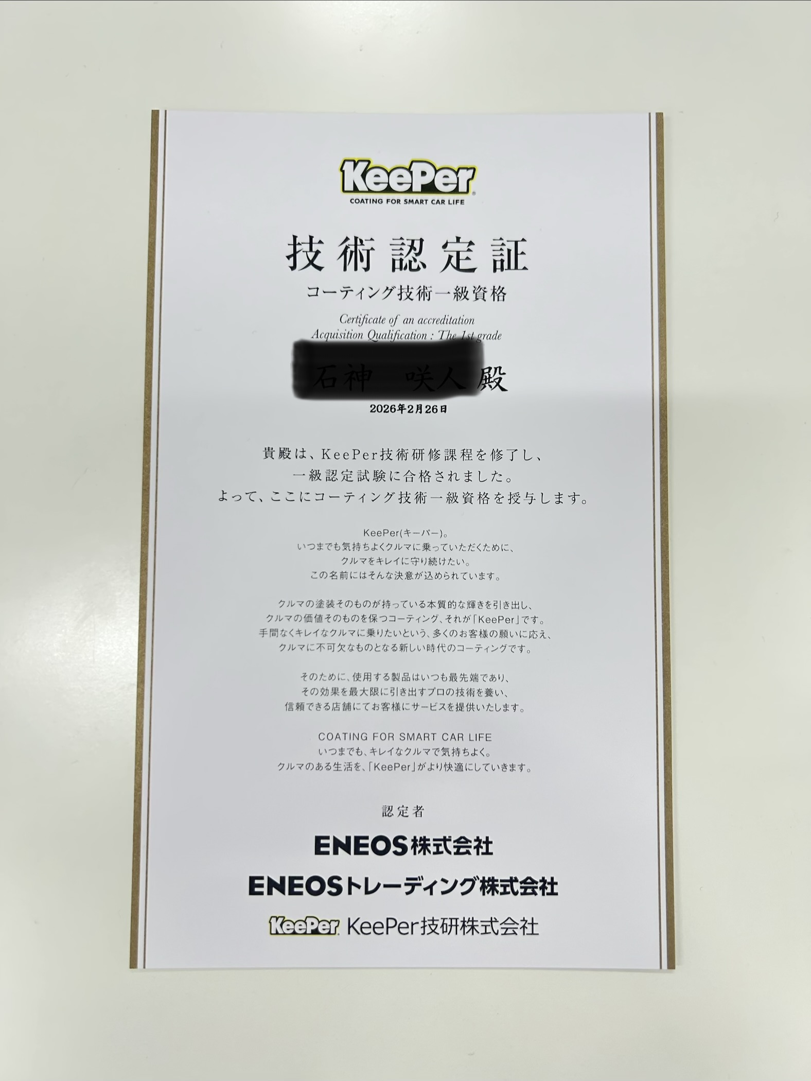 keeper1級合格のプロが教える冬の車メンテナンスとコーティング✨