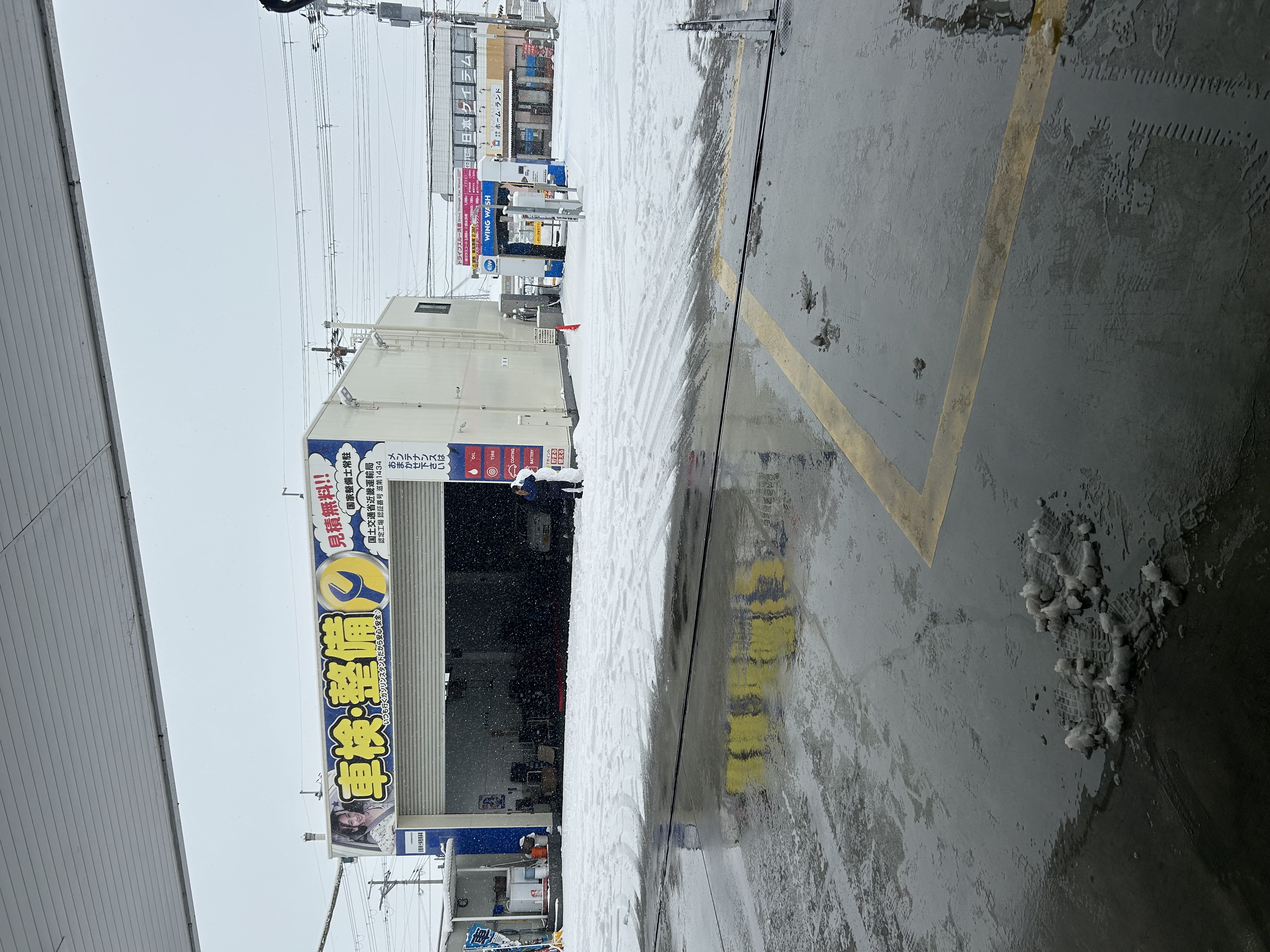 冬の雪道も安心 名神八日市インターTSの無料点検と洗車サービス⛄️