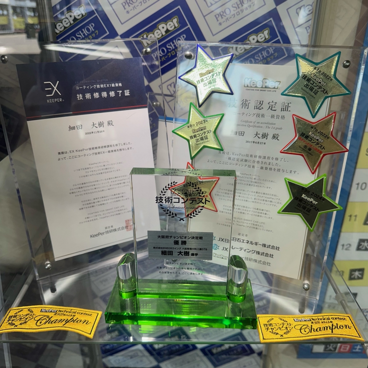 春の花粉対策におすすめEXキーパー施工名神八日市TSで安心ケア🌸