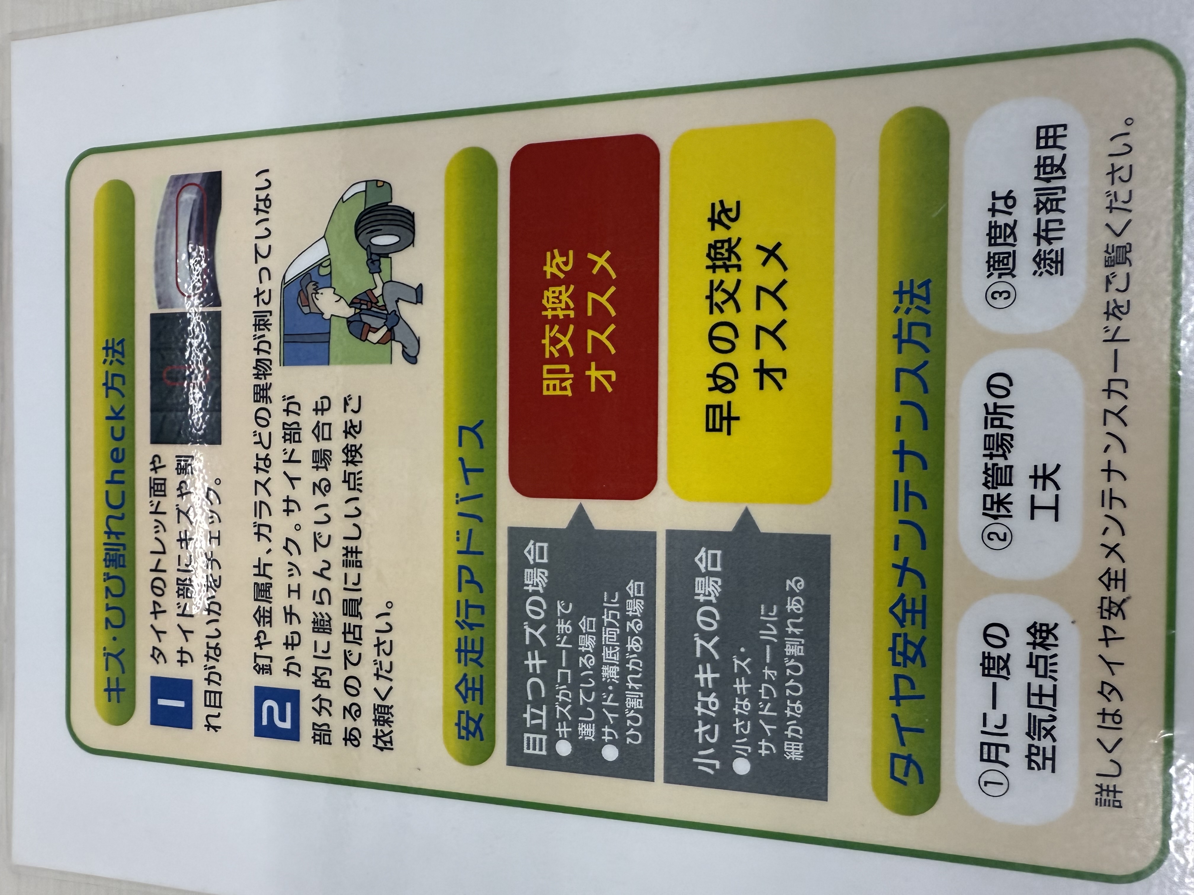 ドライブ前にチェックしたいタイヤと洗車のお得情報🌸