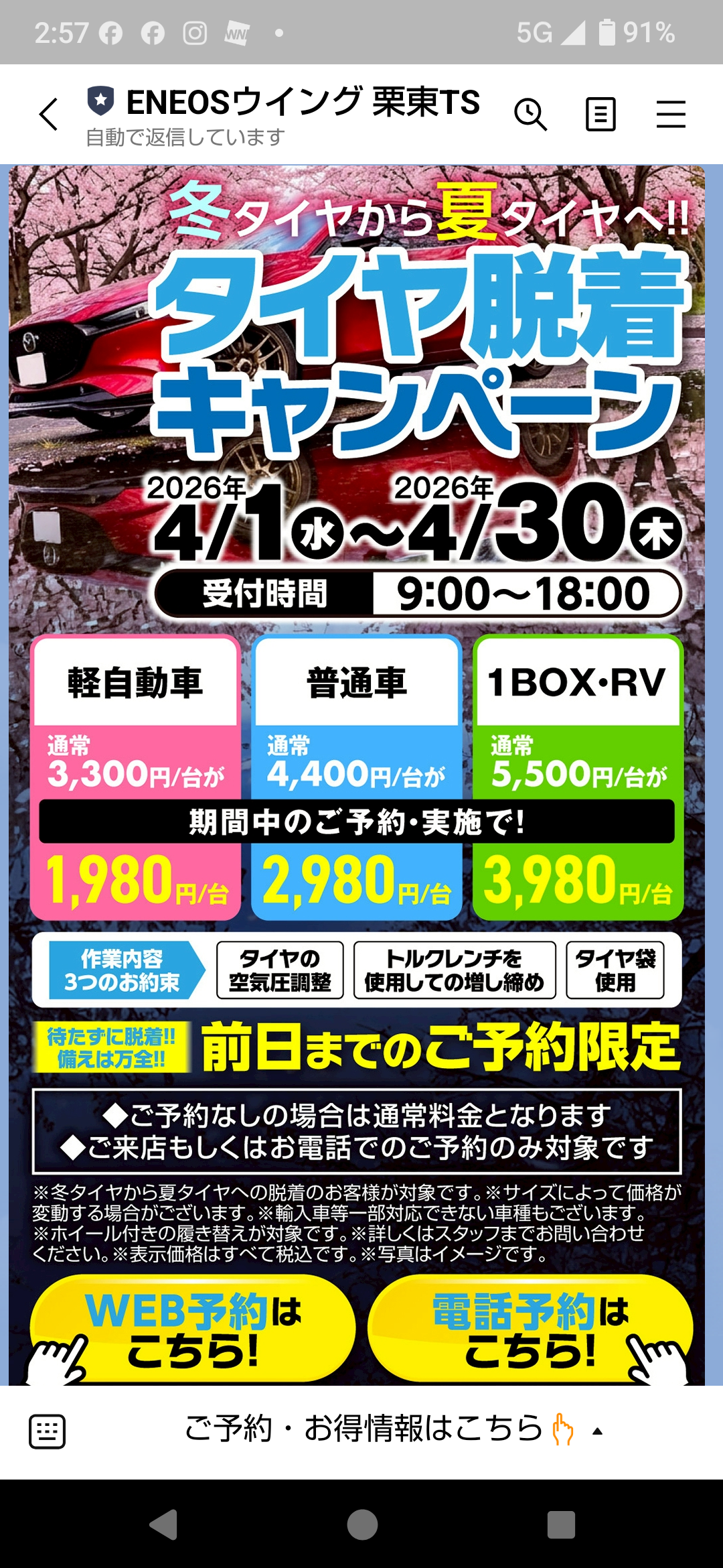 春の連休に愛車メンテナンスをゆったり楽しむコツ😊