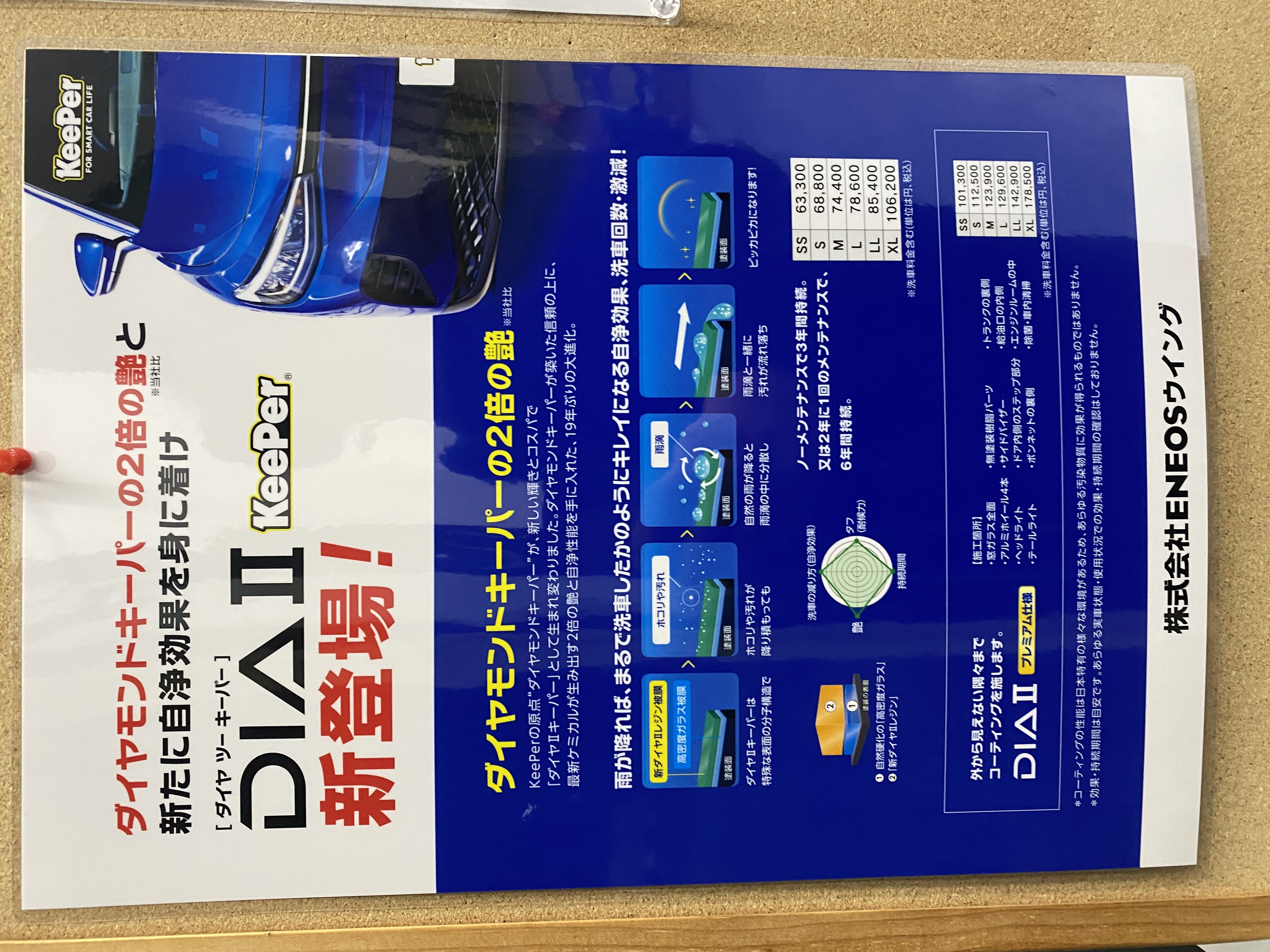 栗東TSで体験！フレッシュキーパーコーティングと冬準備のポイント🚗