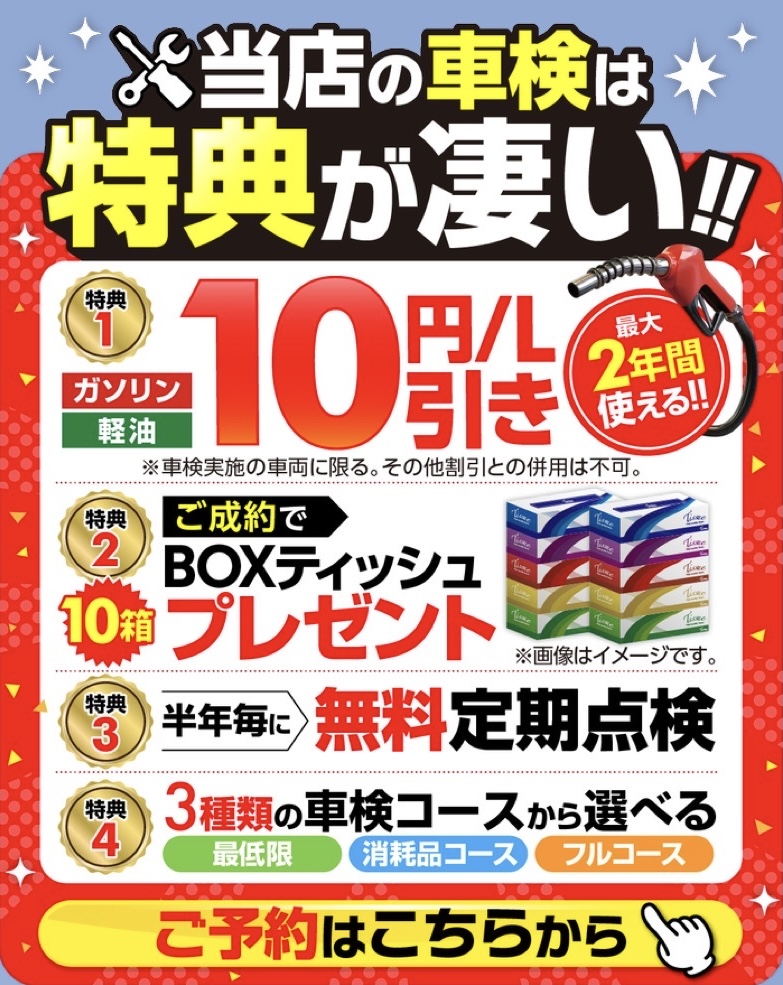 春の花粉対策におすすめ洗車と車検特典をルート8彦根で🚗✨