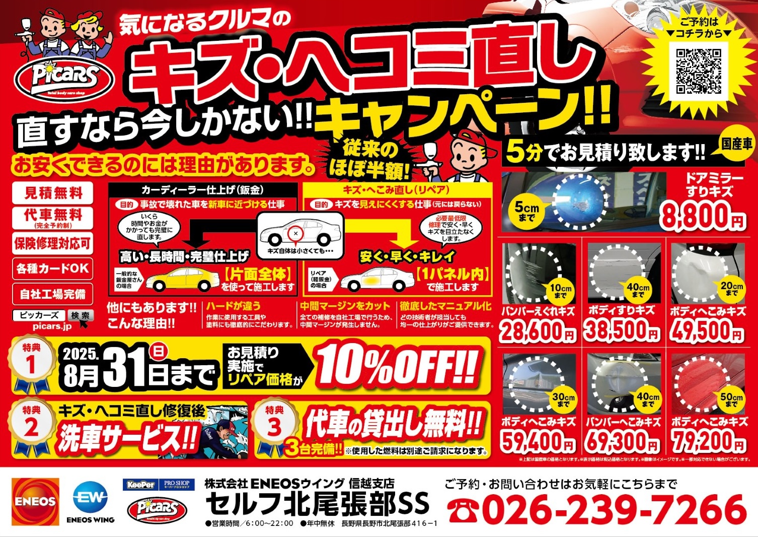 春のカーケアに最適手洗い洗車とコーティングで愛車ピカピカ✨