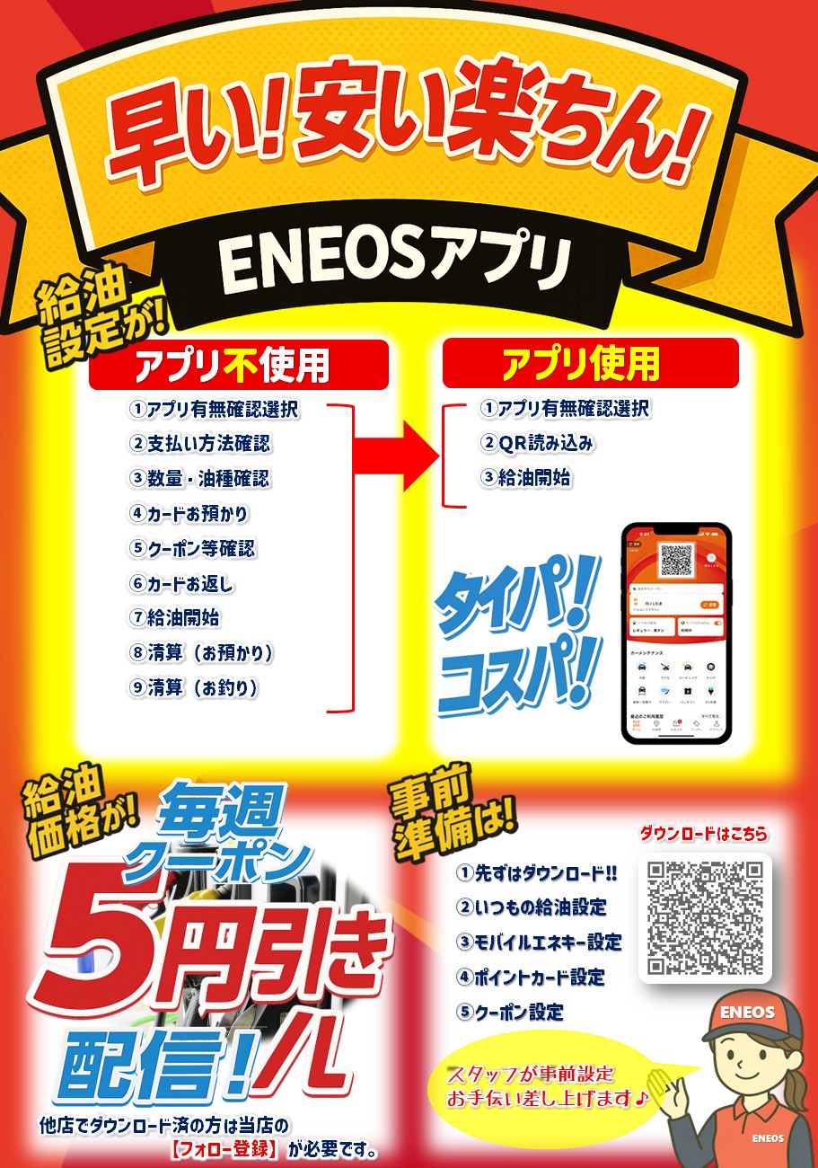 尾道店最安値クーポン！