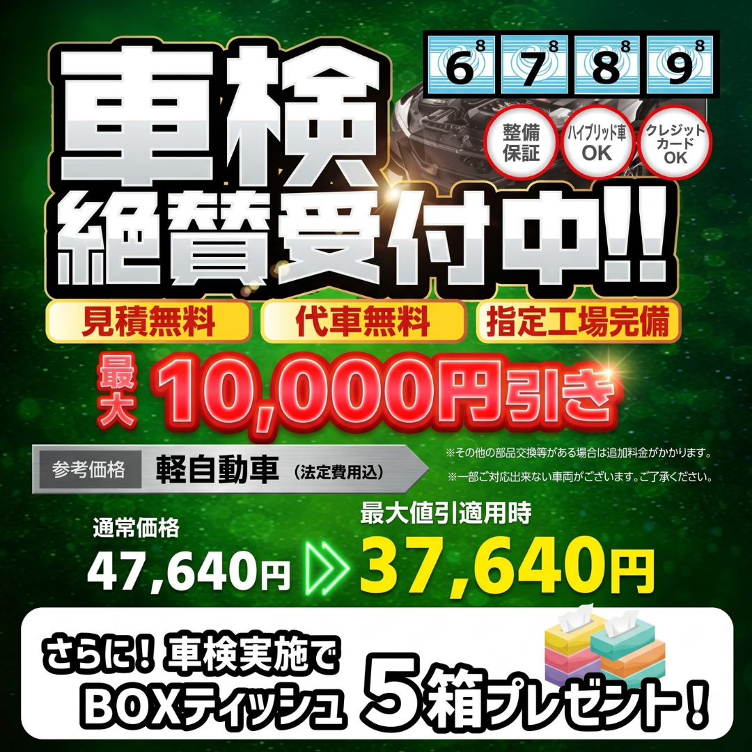 西部流通団地TSの車検 広島県広島市西区 | WEB予約可|車検ならENEOS 西部流通団地TSの車検 広島県広島市西区 | WEB予約可|車検ならENEOS
