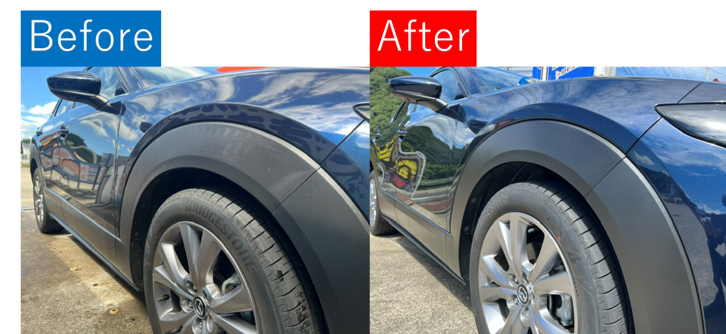 ルート54三次TSで無塗装樹脂パーツキーパー施工のbefore／afterの写真