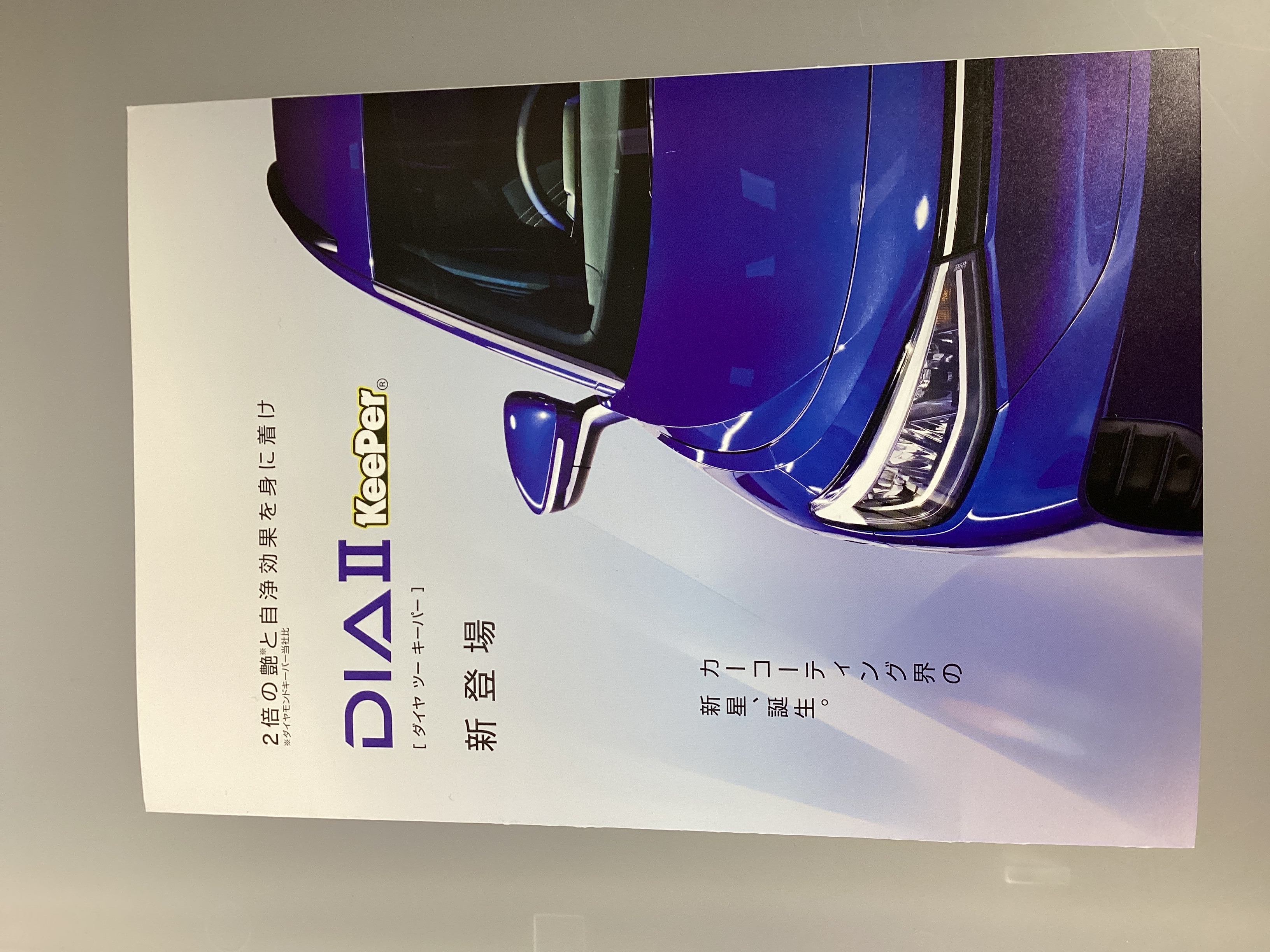 冬の車トラブル対策と手洗い洗車のポイントを東出雲インターTSからお届け🚗
