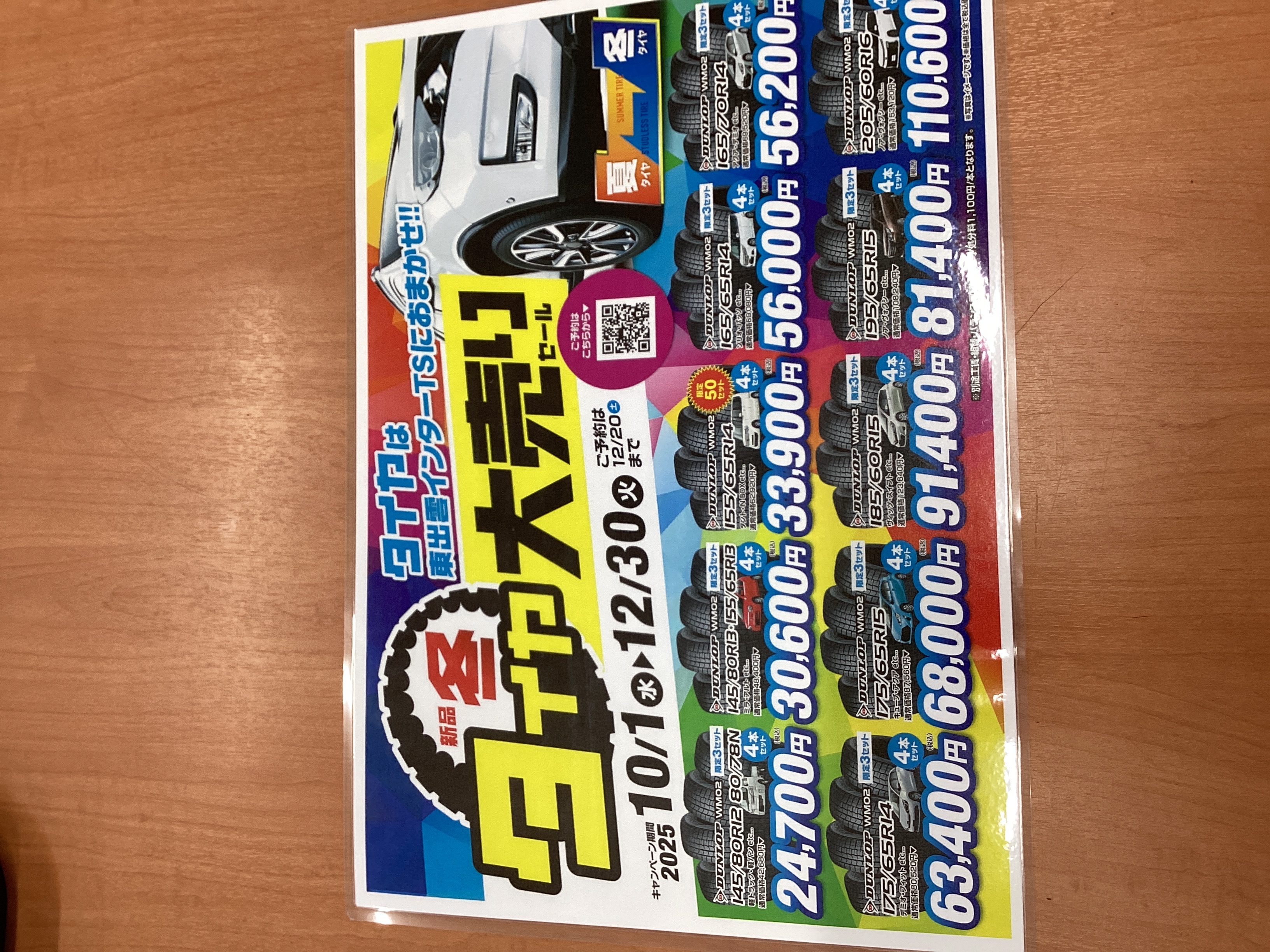 東出雲インターTSで学ぶ秋の車メンテナンスポイント🦀安全快適ドライブへ