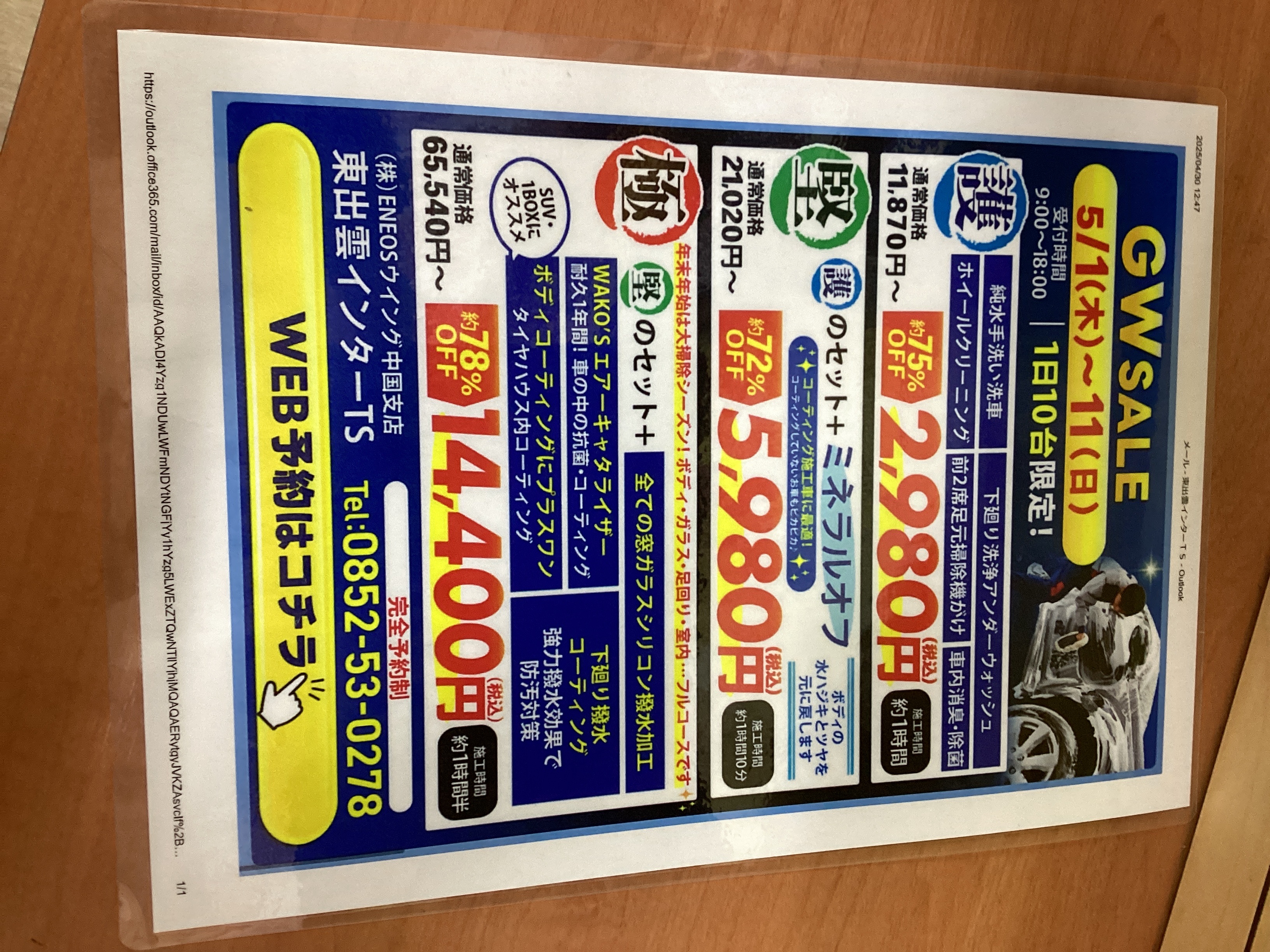 ダイヤモンドキーパー施工で艶感アップ✨