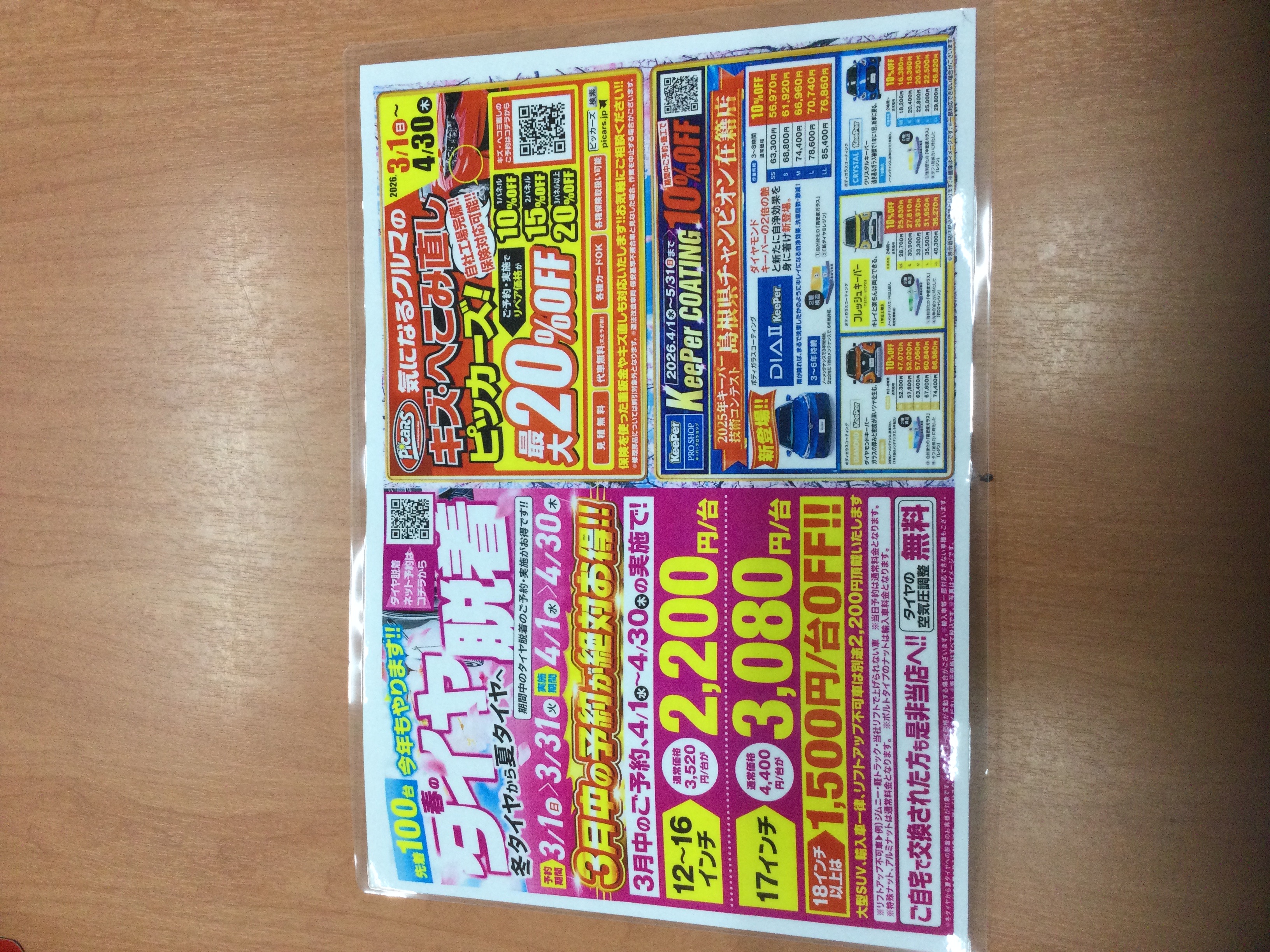 春の車検とコーティングで安心ドライブをサポート🚗✨