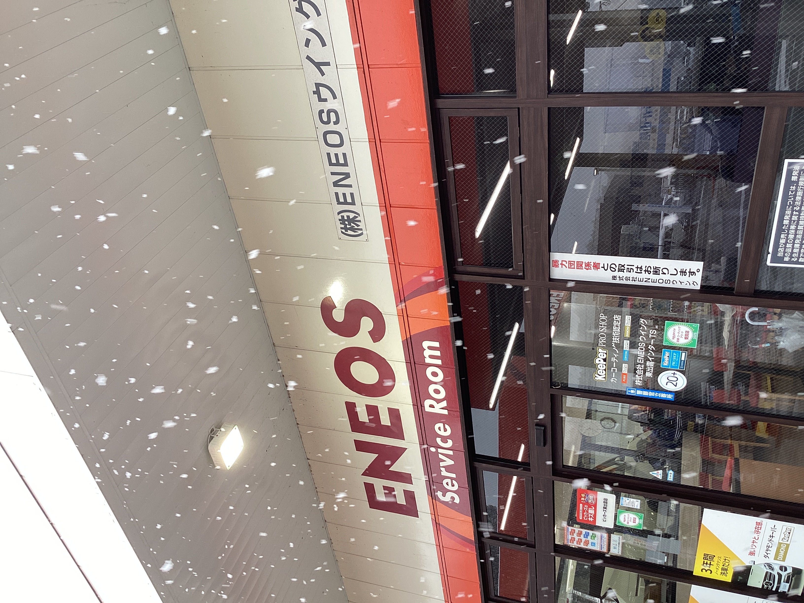 冬の雪道も安心 タイヤ点検とオイル交換のおすすめポイント🚗