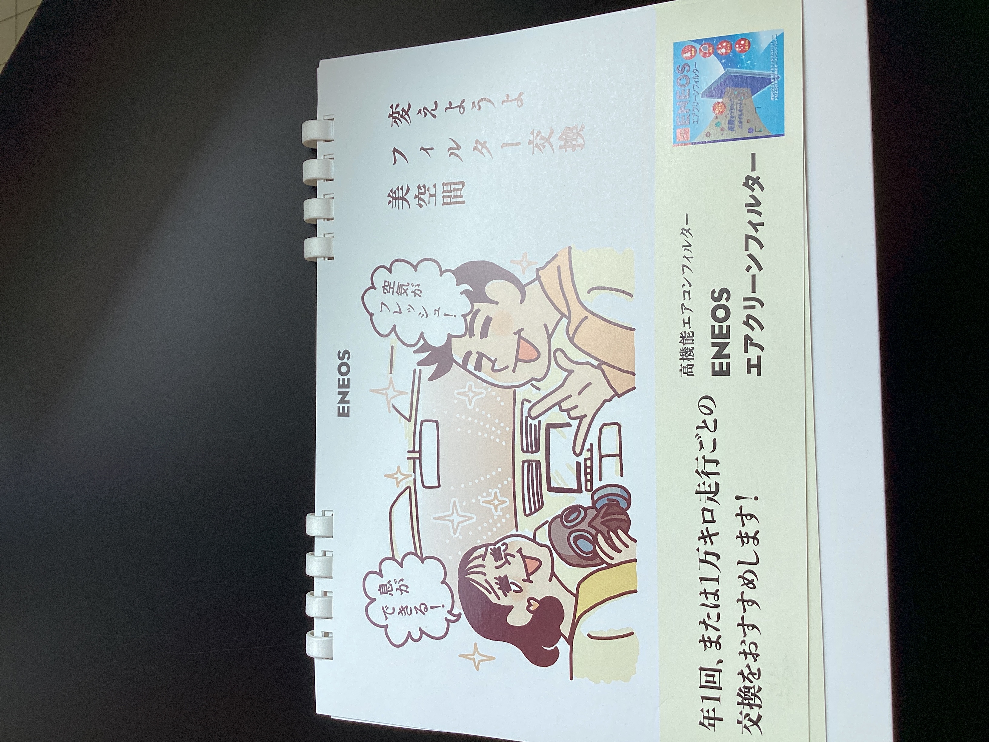 夏の快適ドライブ応援 東出雲インターTSの洗車と点検サービス🚗