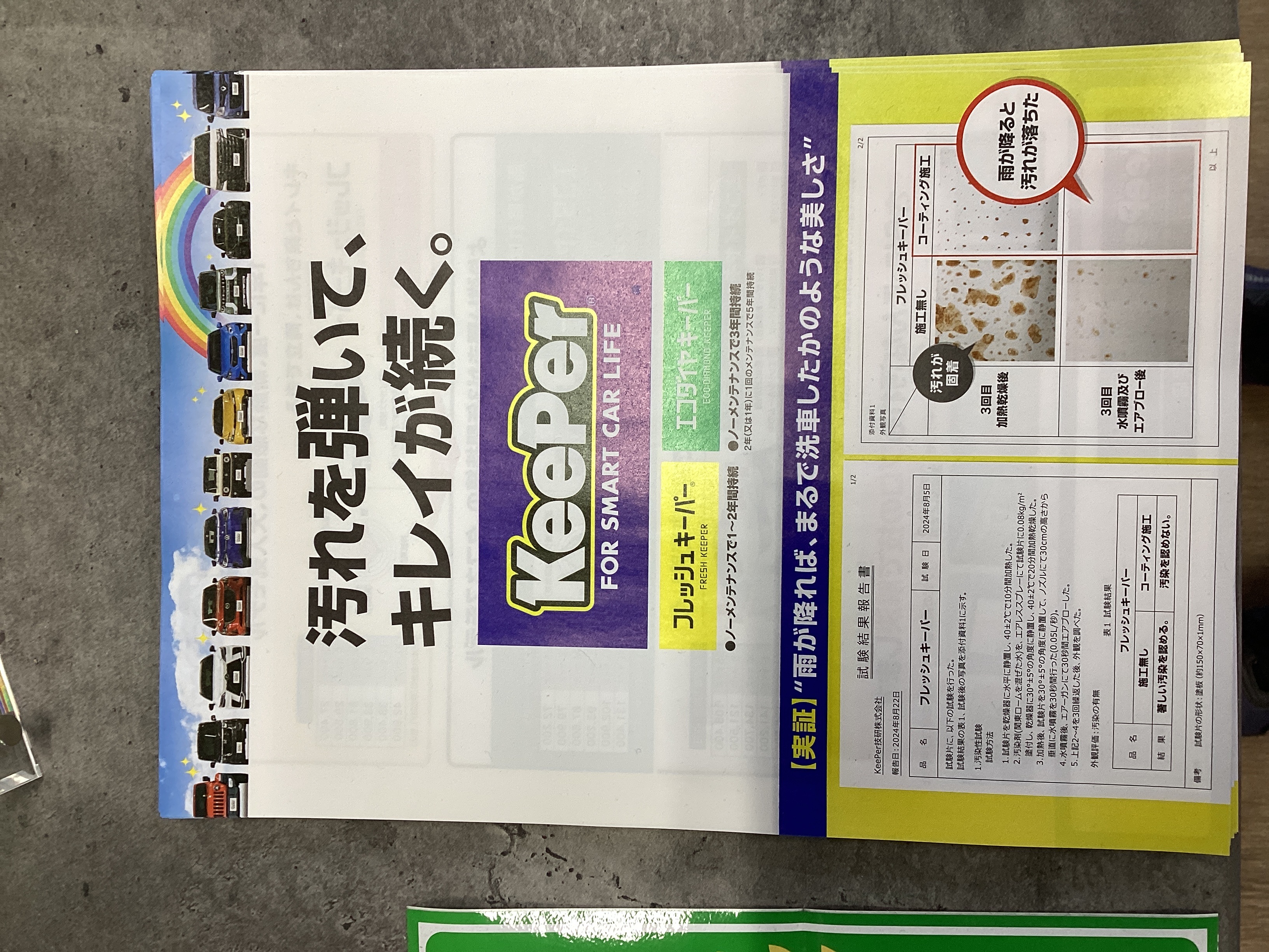 秋の車メンテナンスは東出雲インターTSで快適ケア🍂お得情報も紹介