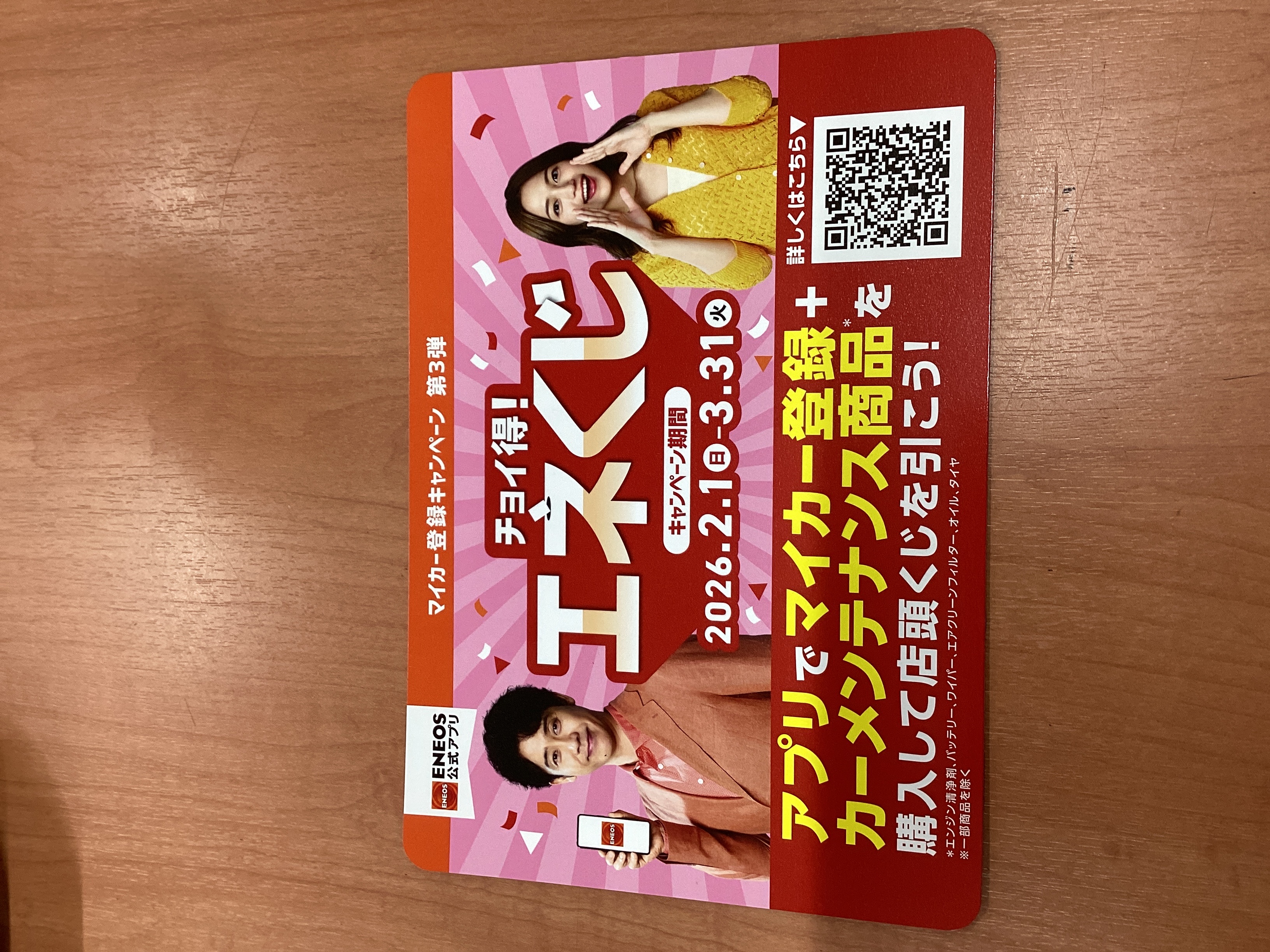 冬の雨でも安心安全 東出雲インターTSの車メンテ術⛽️
