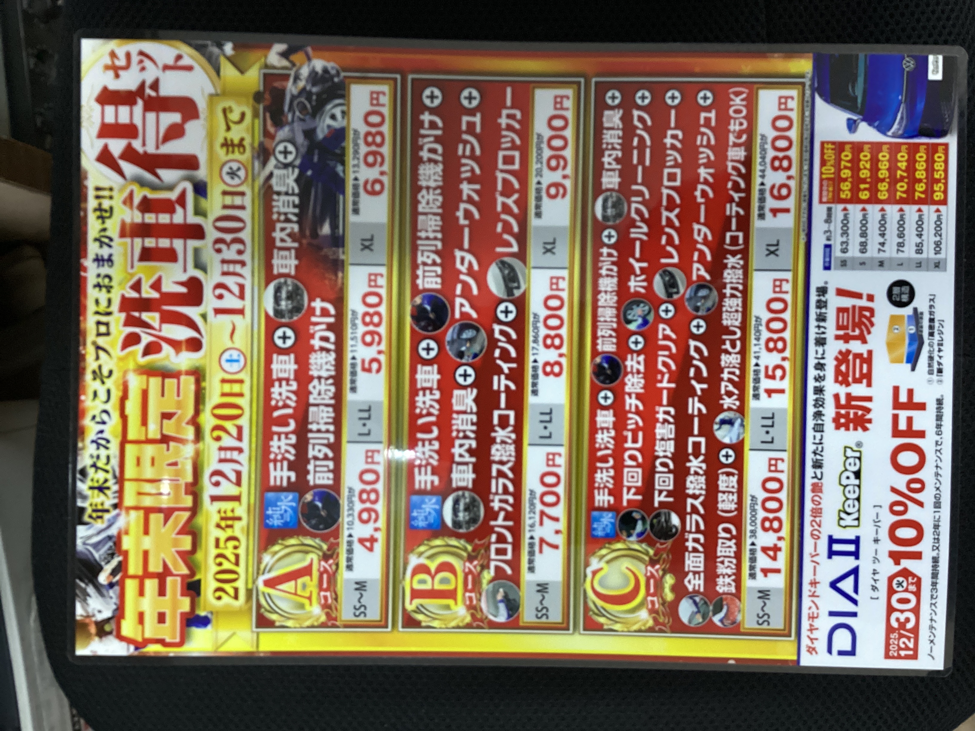 冬の車メンテナンスは東出雲インターTSで安心サポート🚗✨