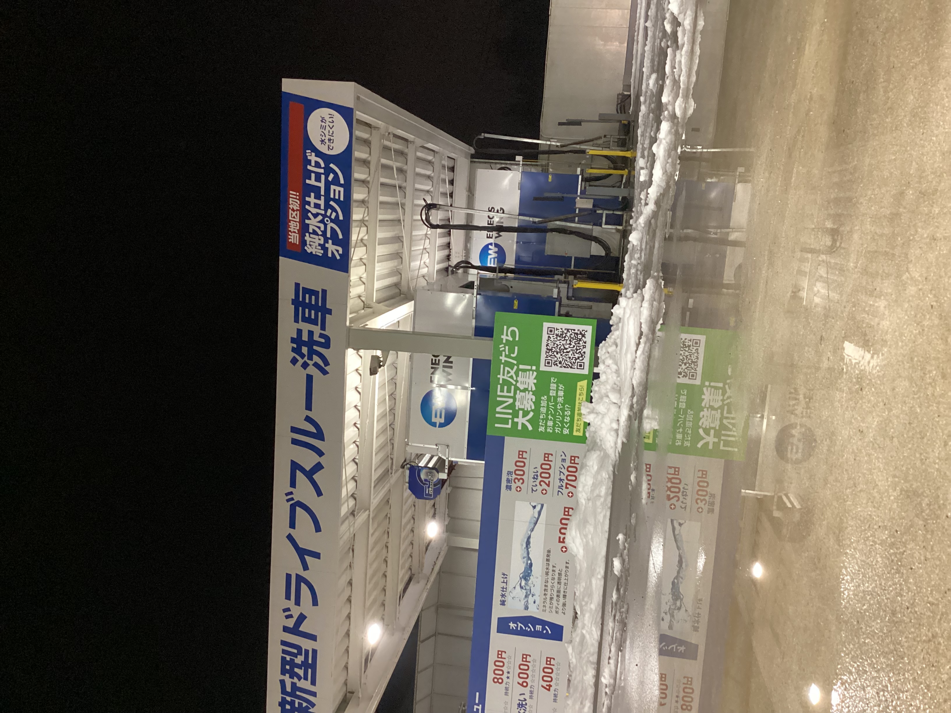 東出雲インターTSで雪後の洗車と冬の車メンテをチェック⛄️