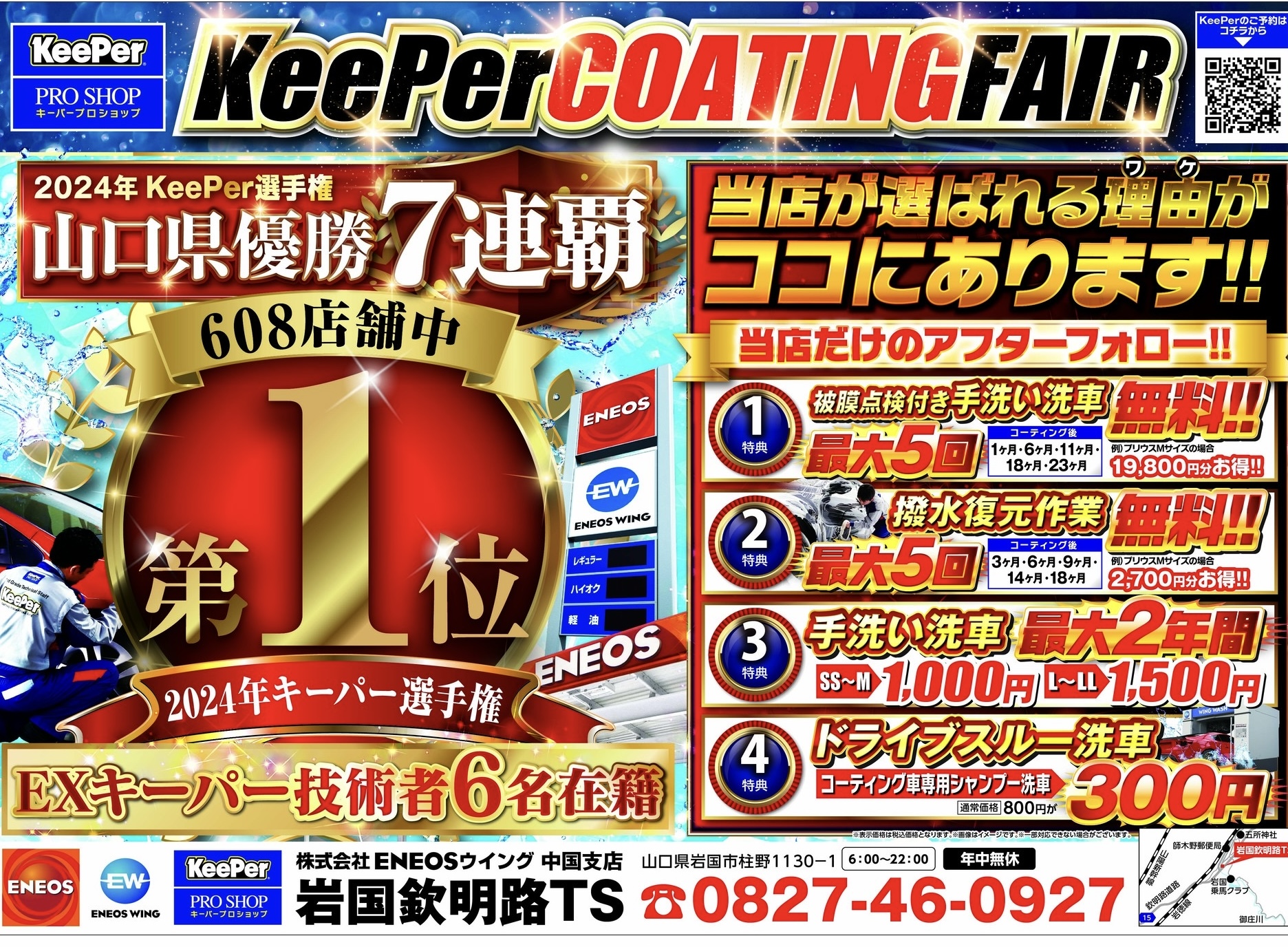 春の愛車ケア必見コーティング10％オフキャンペーン実施中🌸✨