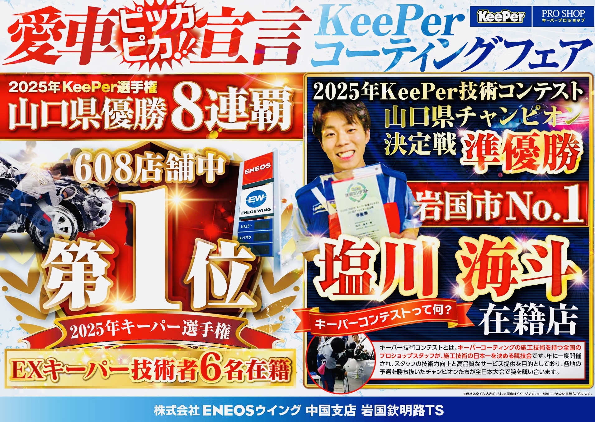 【愛車ピッカピカ宣言✨】