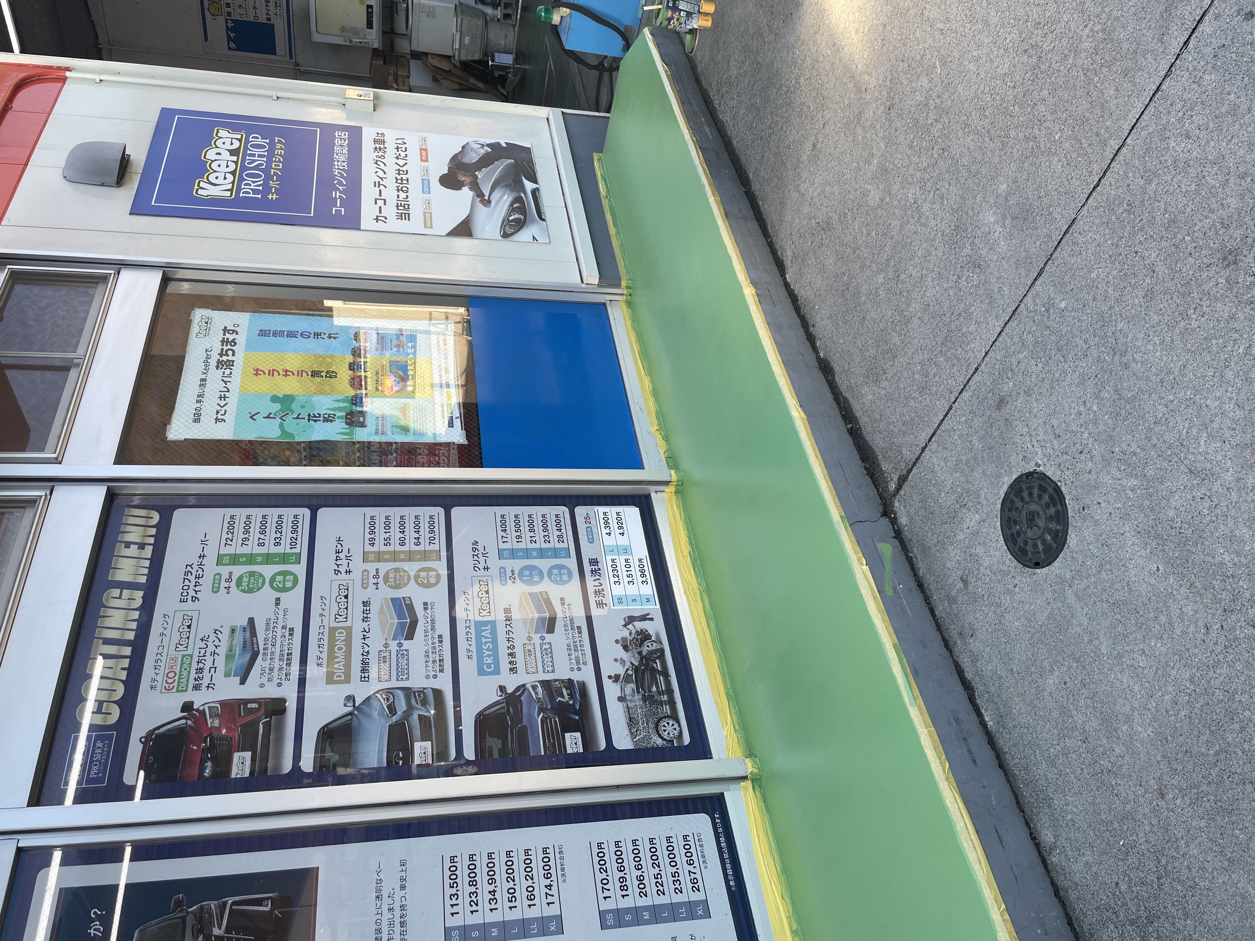 岩国欽明路TSの犬走り塗装と冬の車点検キャンペーン情報🚗