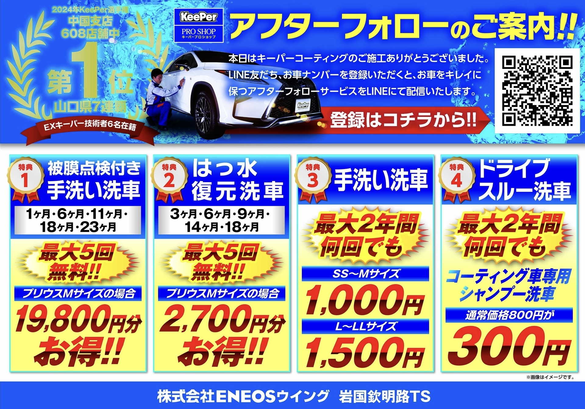 夏の紫外線対策にエコダイヤキーパーでタイヤを守ろう✨お得なキャンペーン実施中🚗