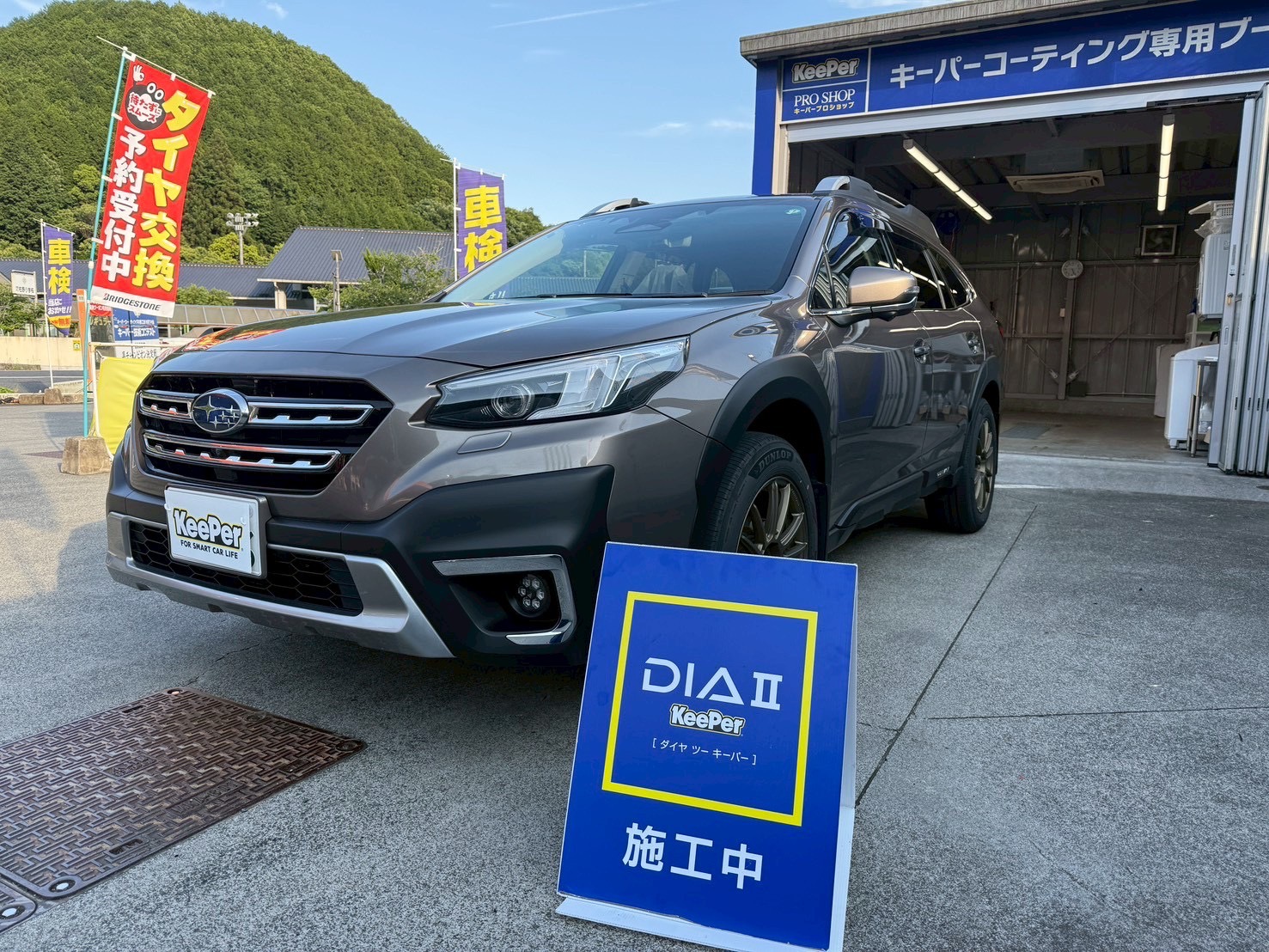 ダイヤⅡキーパー施工で輝くレガシーアウトバック