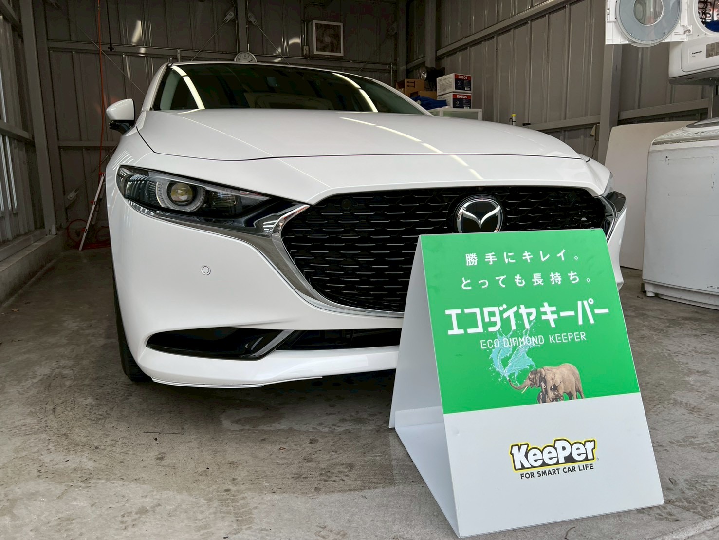 エコダイヤキーパー✨