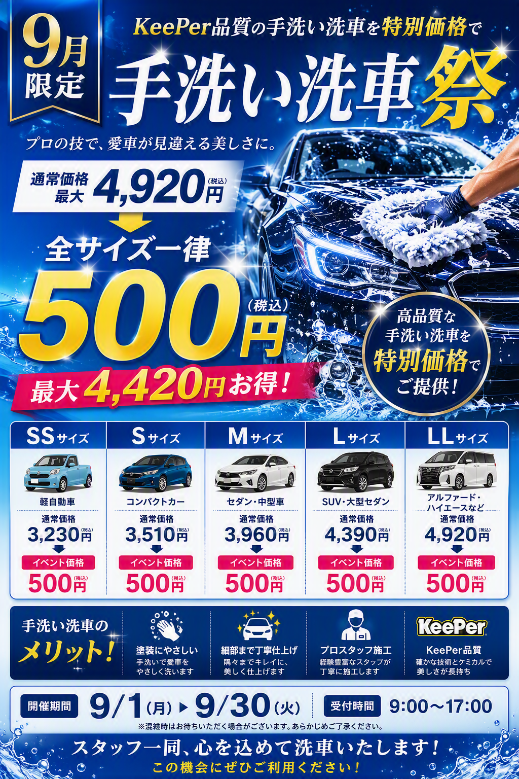 山陽道埴生インター上りTS｜キャンペーン一覧｜WEB予約可｜ENEOSウイング