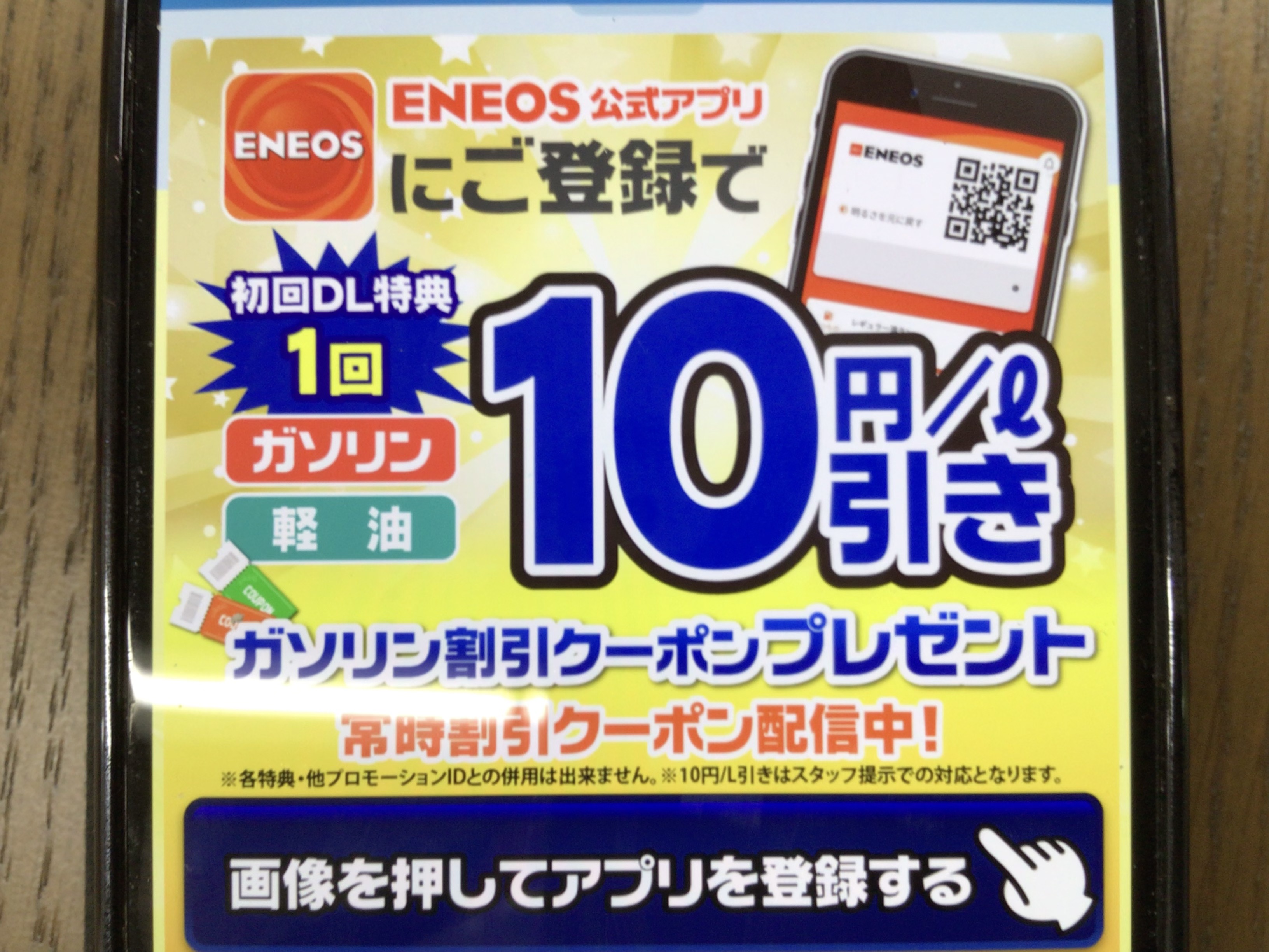 冬のドライブ応援キャンペーン給油＆点検で安心快適に⛽️