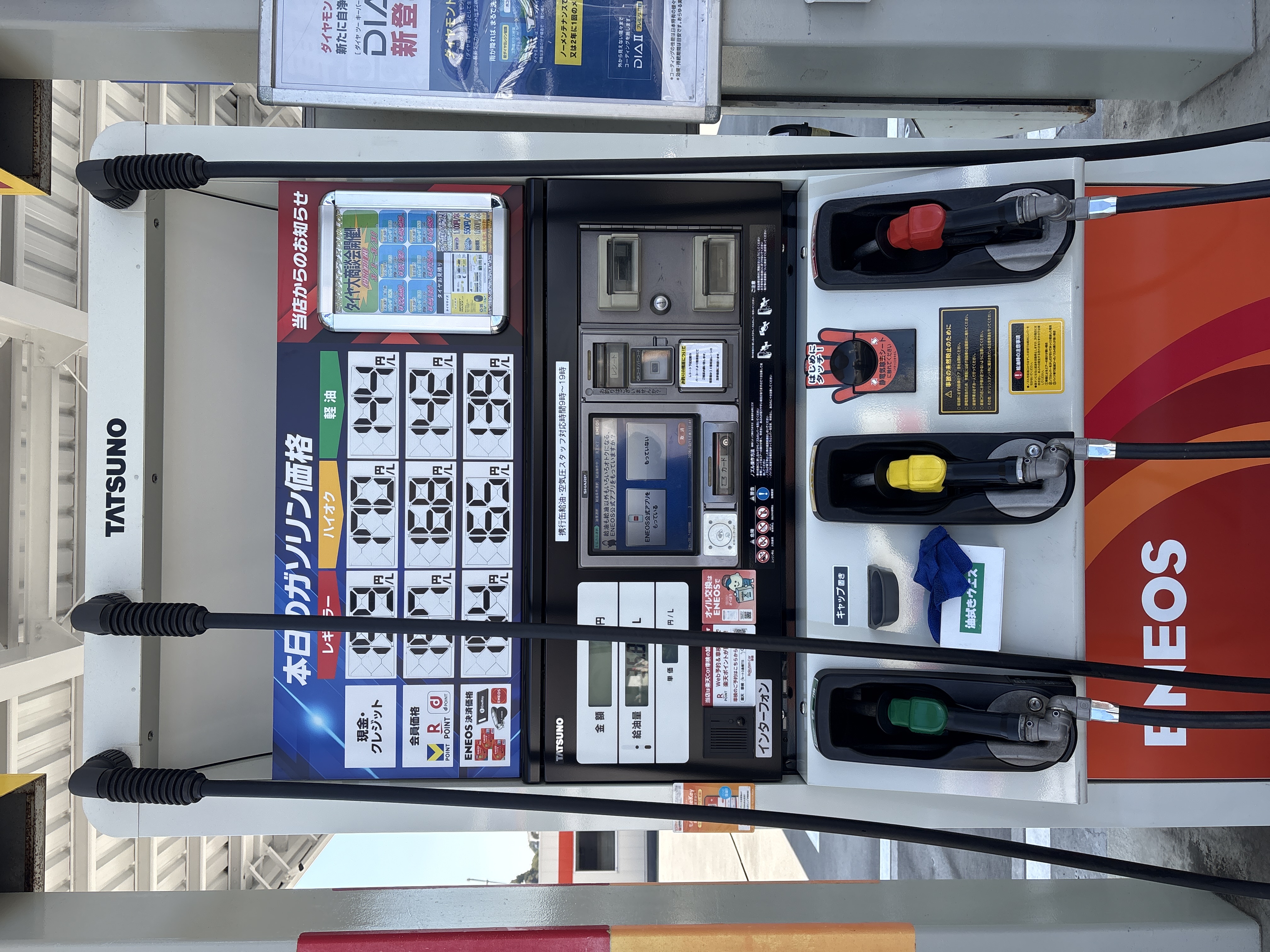 全油種値上げ｜ルート3鳥栖TS｜202603111252