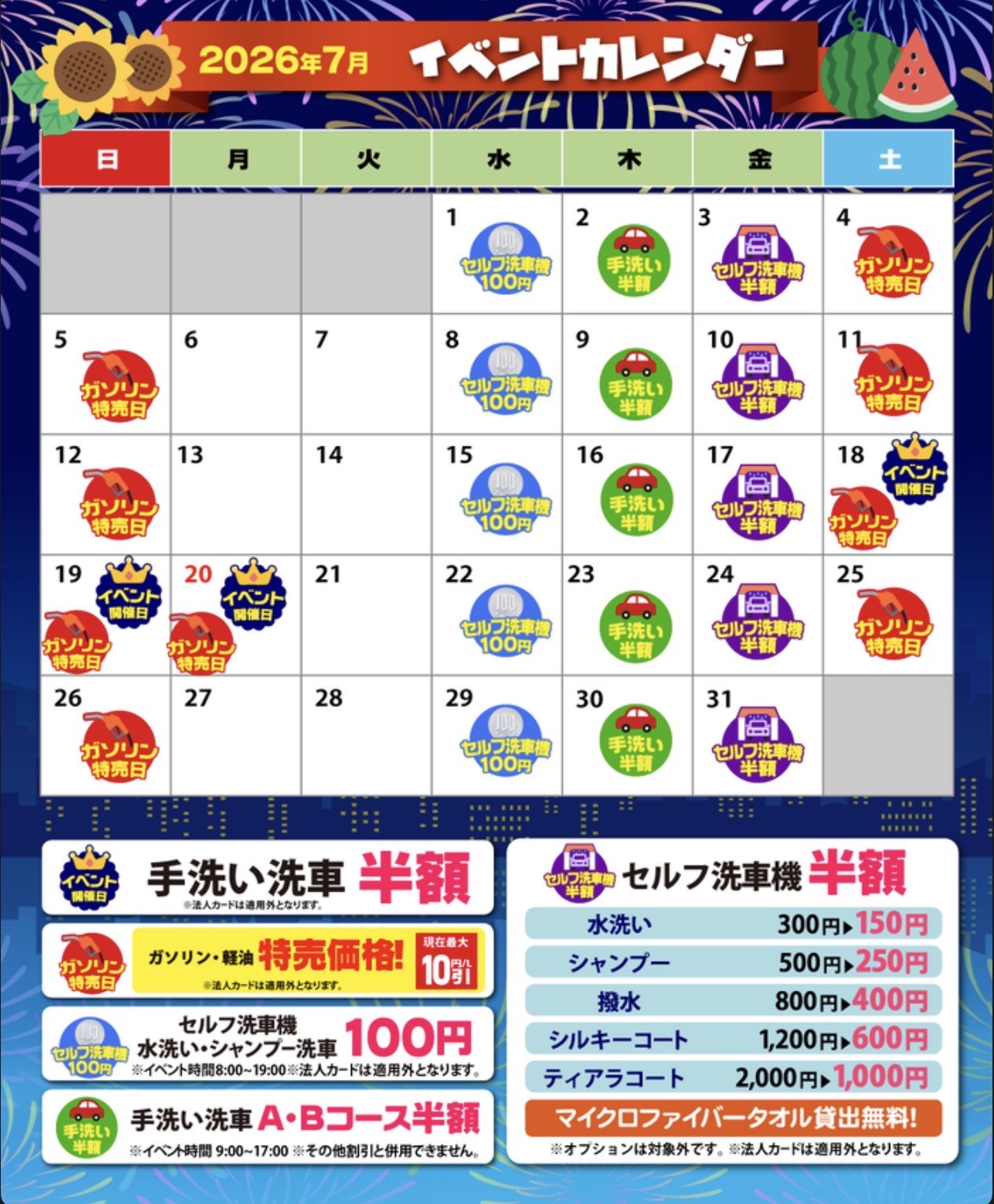 タイヤ値上げ前にチェック 雨の日も安心keeperコーティング✨
