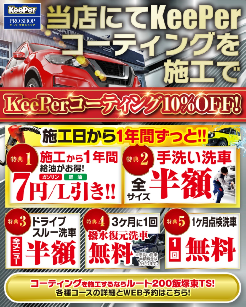 秋の愛車ケアは手洗い洗車と点検で快適ドライブを応援🚗✨