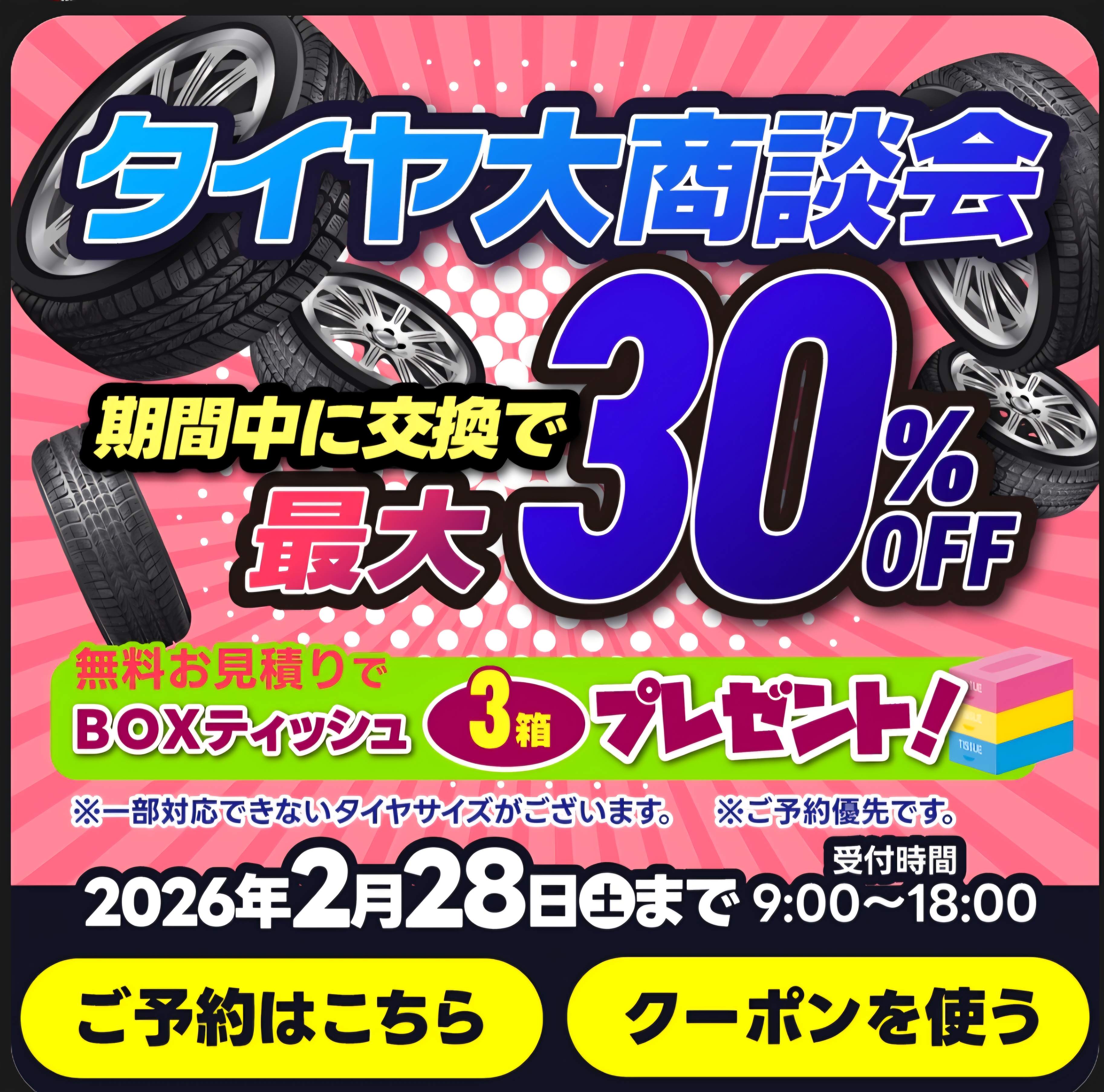 ベンツ洗車のコツと春の花粉対策🌸タイヤ大商談会も開催中