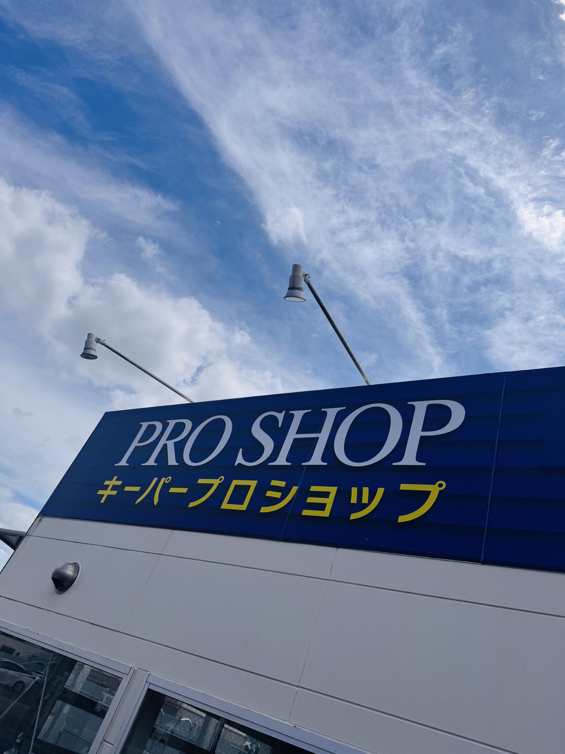 keeperコーティングブース完備店舗